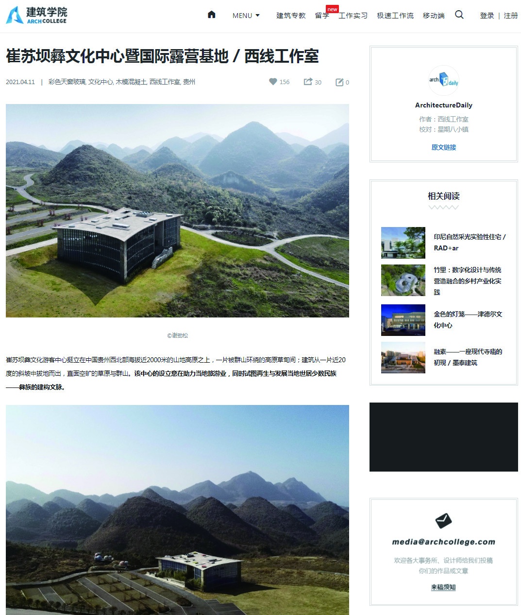 Cuisuba Yi Cultural Center and International Campsite / West-Line Studio