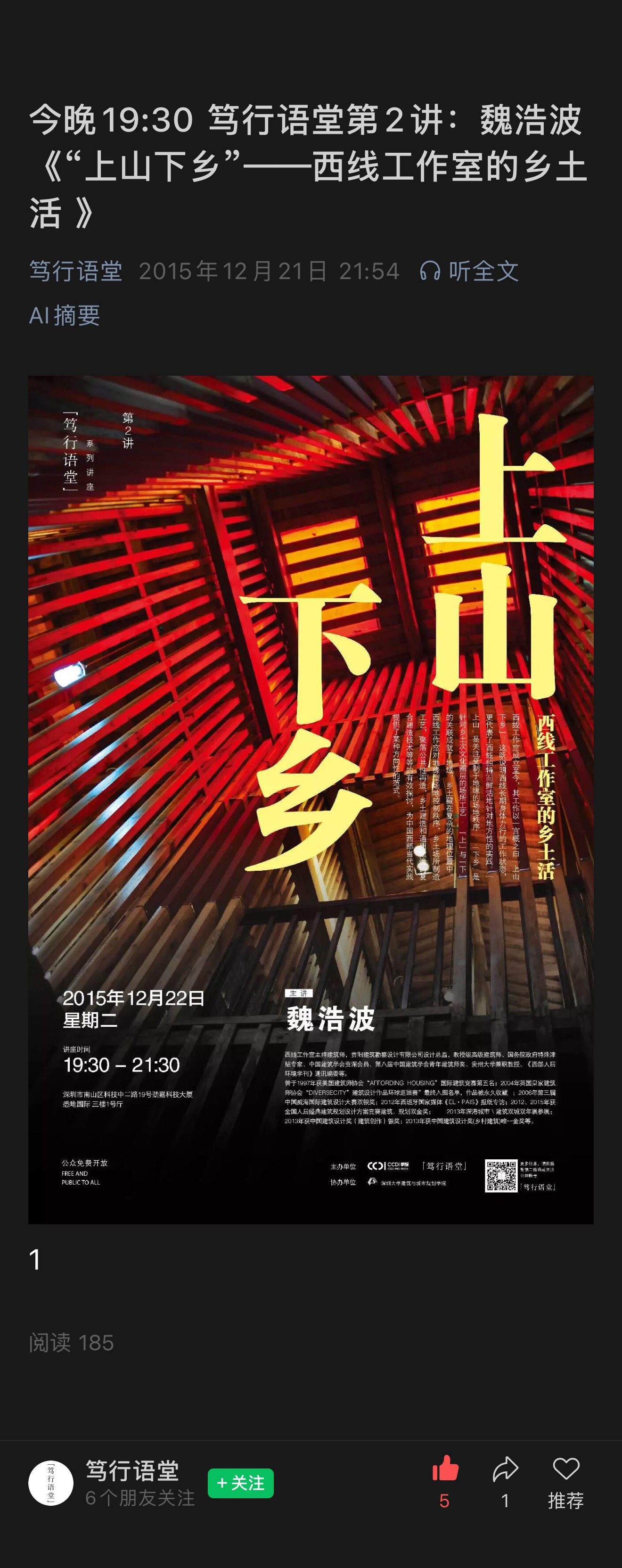 Complete poster announcement
