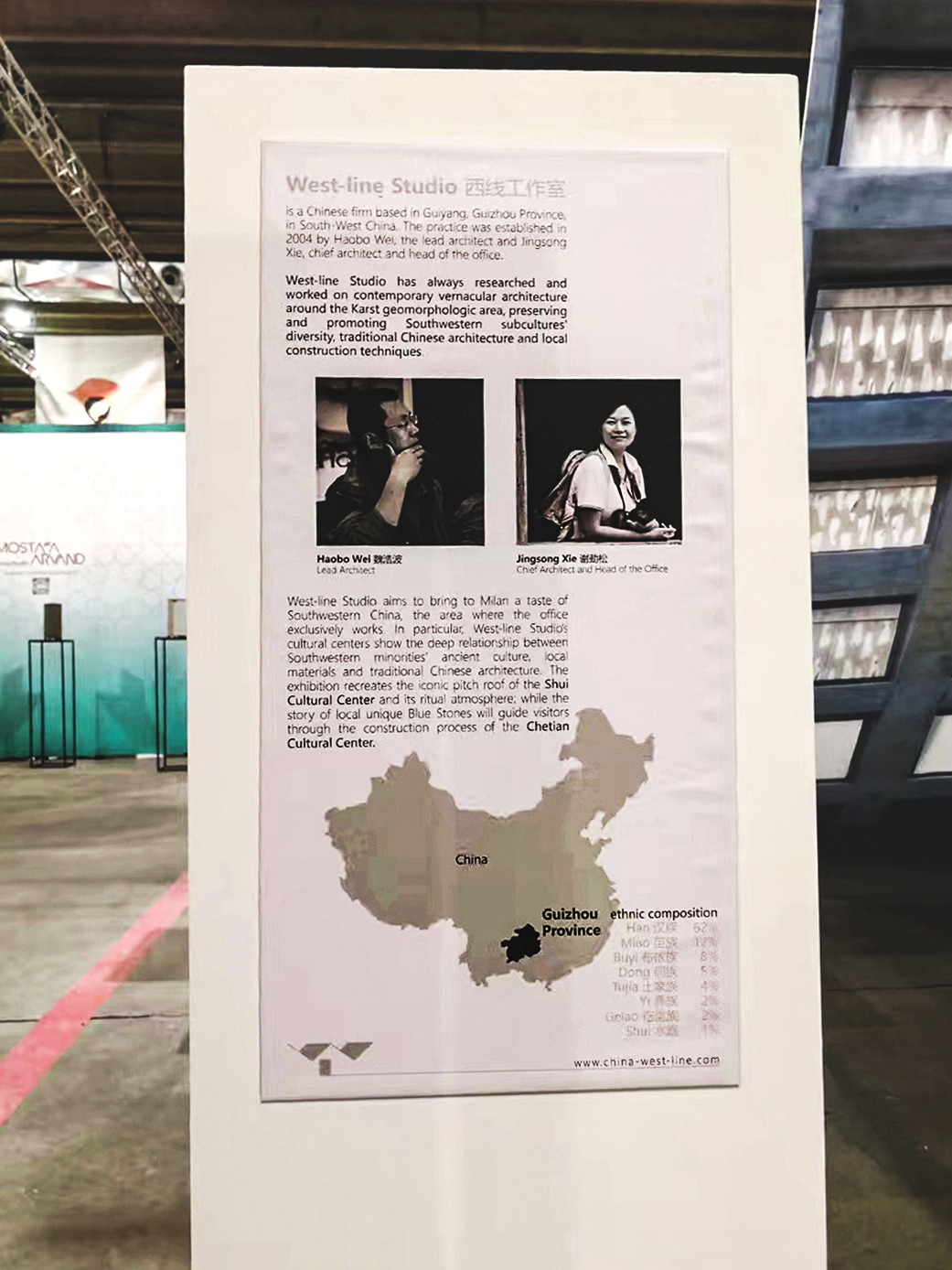 Exhibition installation — 3