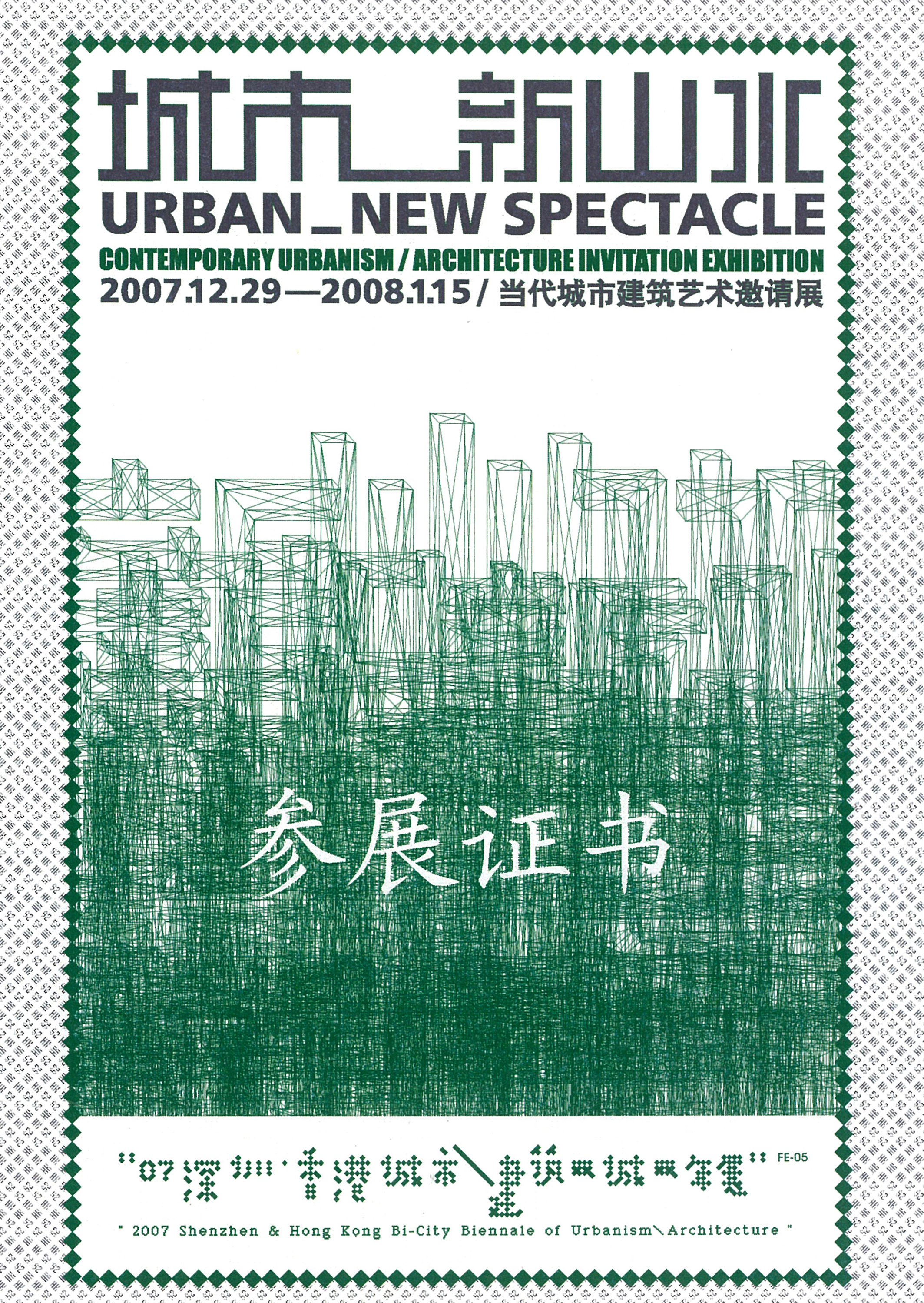 Participation certificate — 1