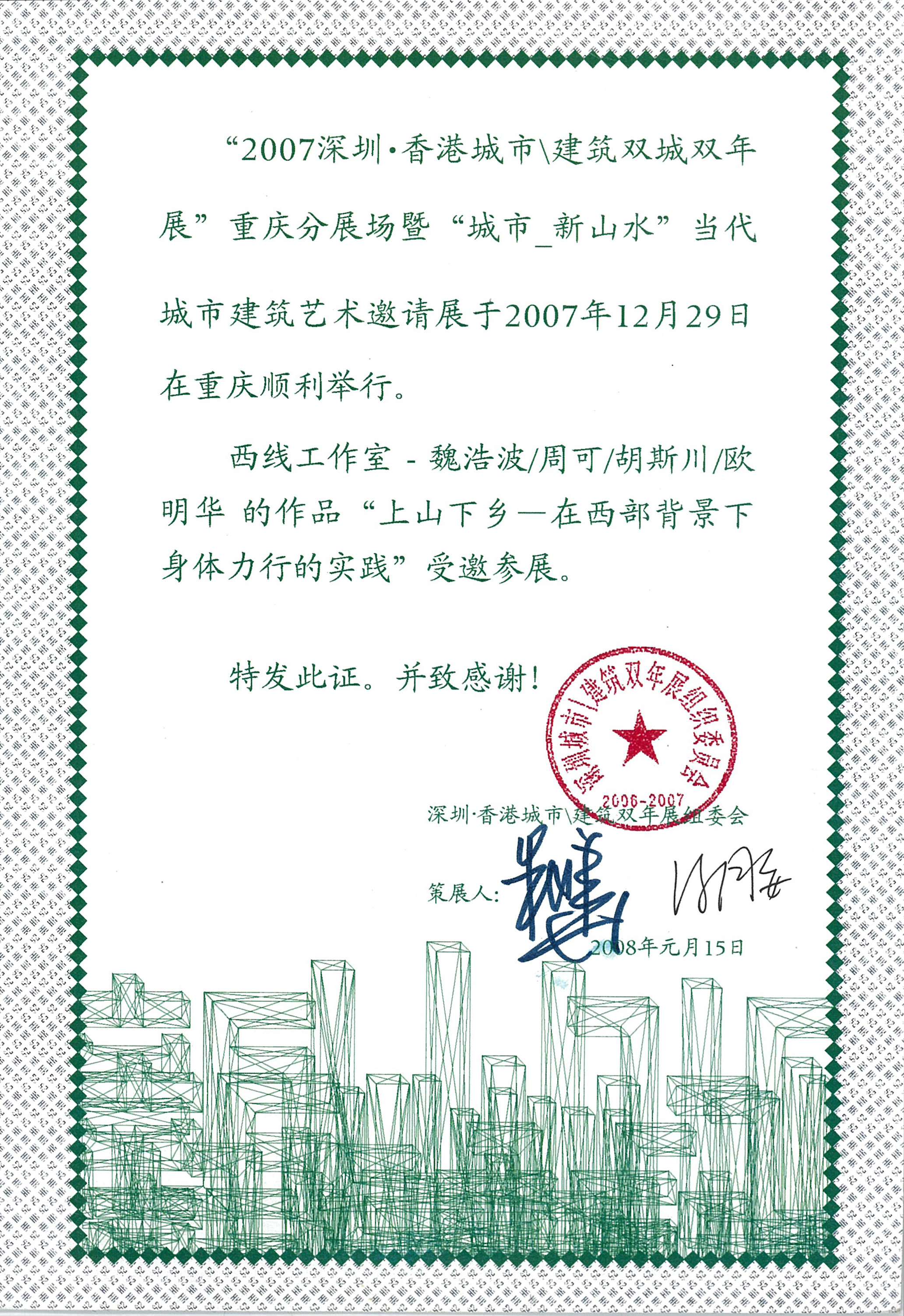 Participation certificate — 2
