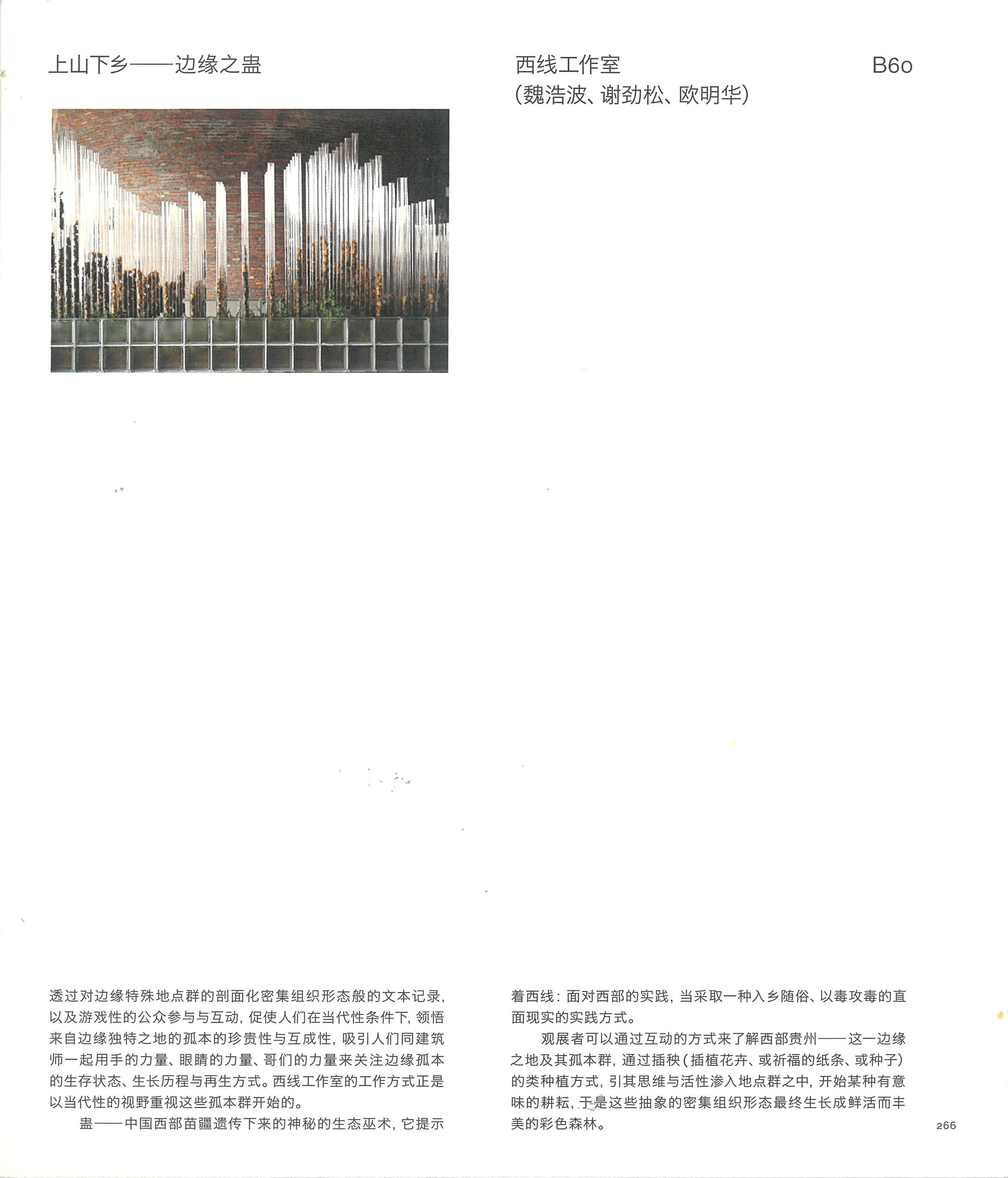 Up to Mountains and Down to Villages — catalogue p. 266