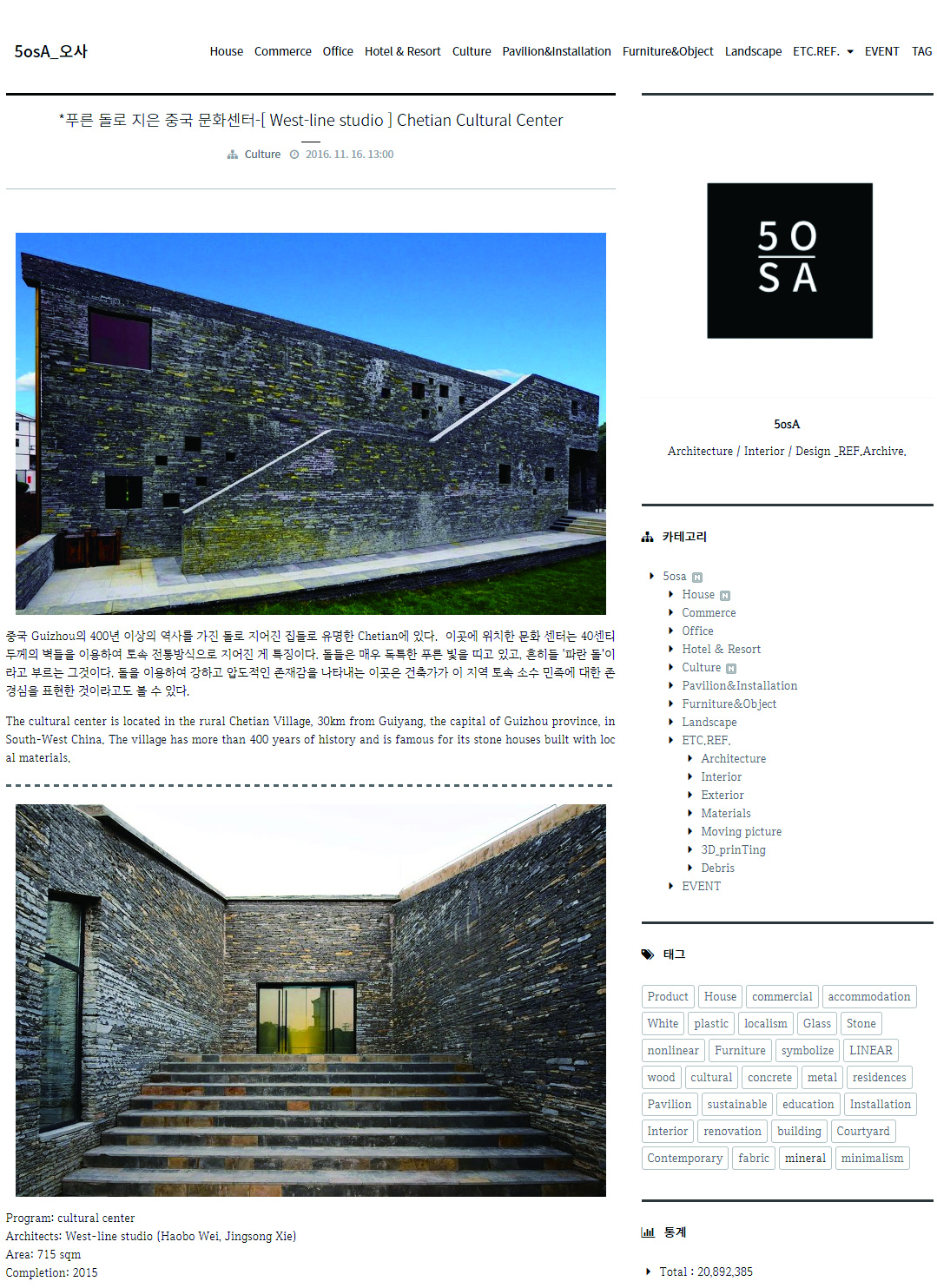 Chetian Cultural Center / West-line studio