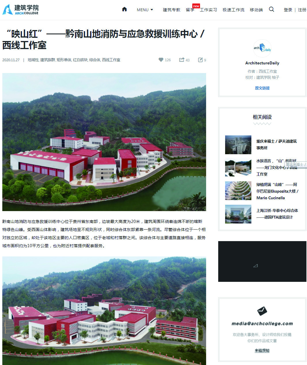 “Mountain Azalea” — Qiannan Mountain Fire and Emergency Rescue Training Center / West-Line Studio