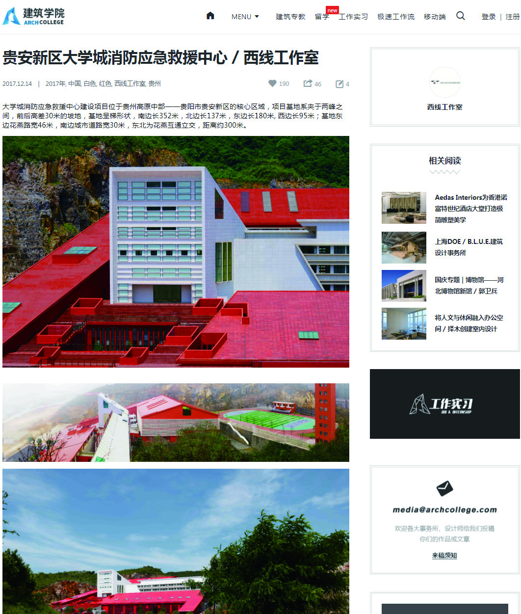 Fire and Emergency Rescue Center, University Town, Gui’an New Area / West-Line Studio