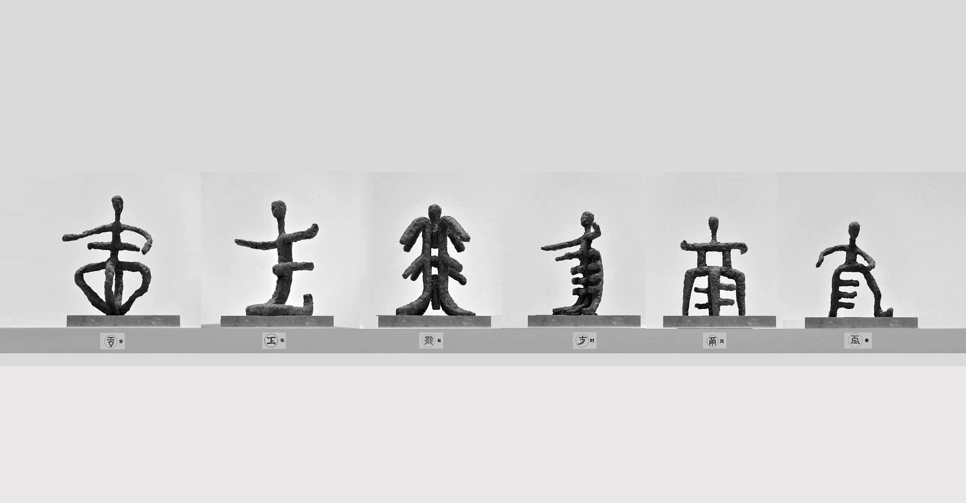Shuishu Script Square Sculpture — 1
