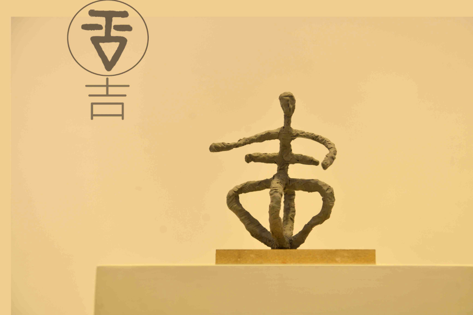 Shuishu Script Square Sculpture — 11