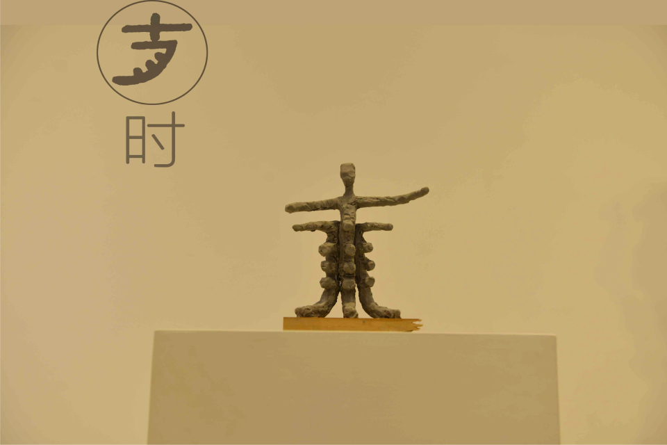 Shuishu Script Square Sculpture — 12