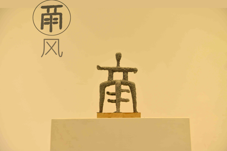 Shuishu Script Square Sculpture — 14