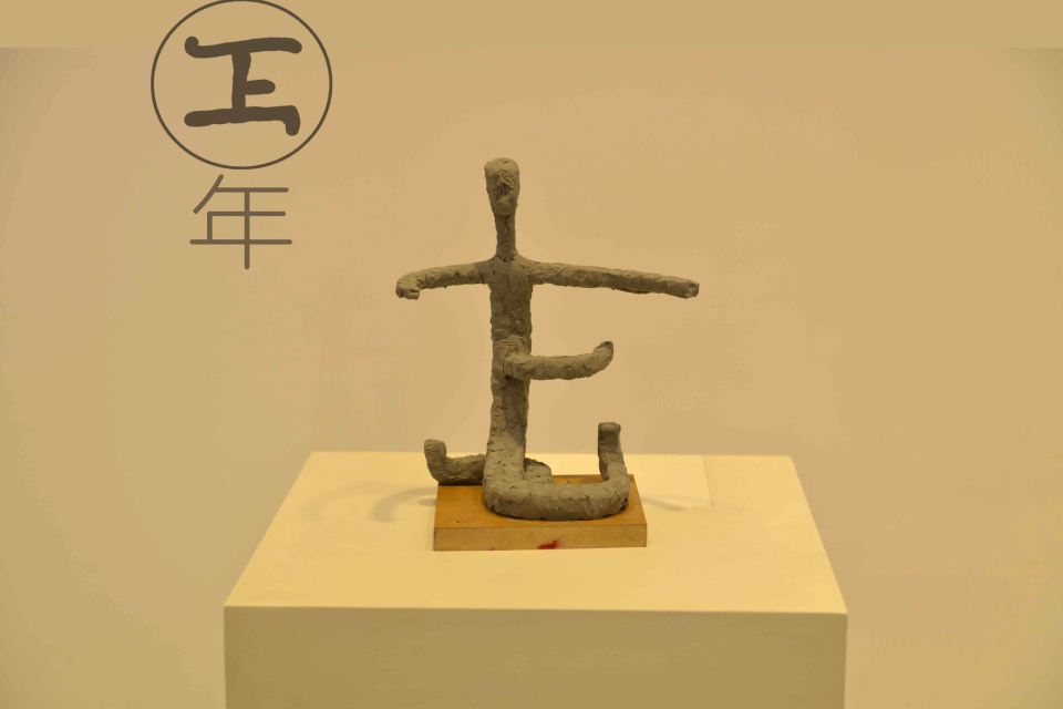 Shuishu Script Square Sculpture — 16