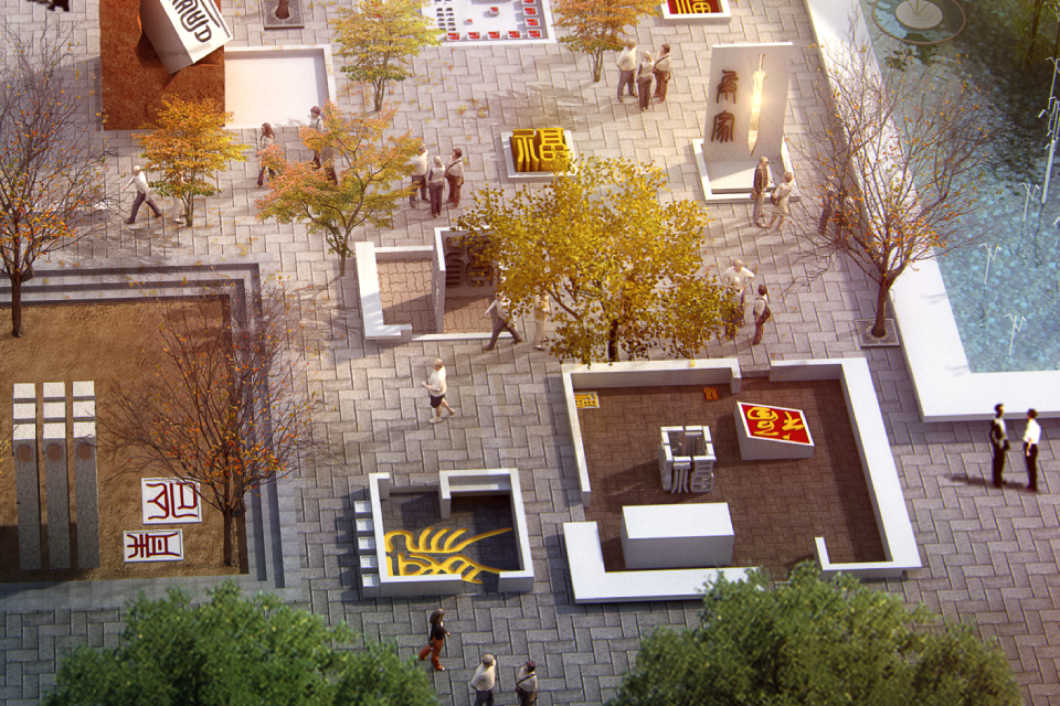 Qingyan Old Town Cultural Square — 2