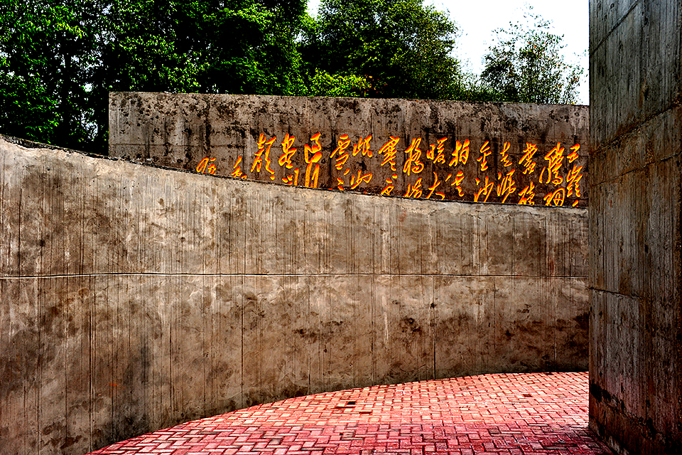 Concrete Memorial — 10