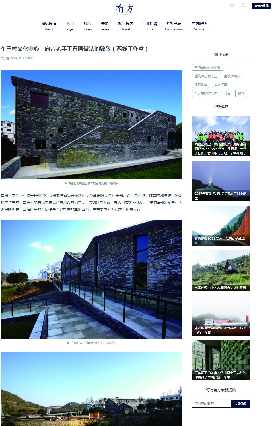 Chetian Cultural Center: A Tribute to Traditional Hand-built Stone Masonry