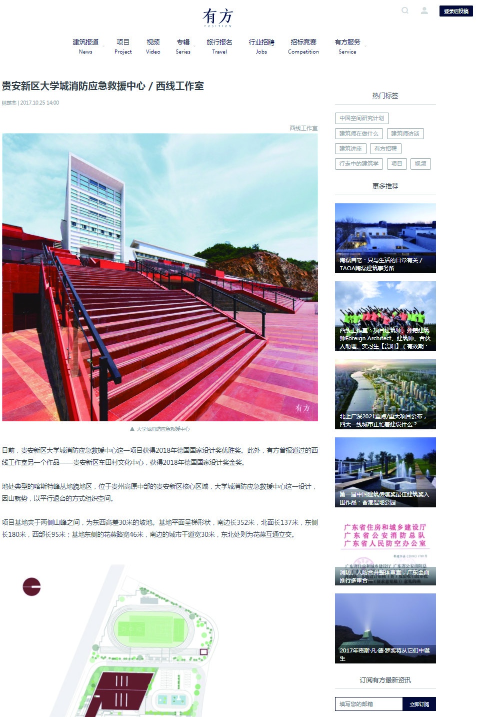 Fire and Emergency Rescue Center, University Town, Gui’an New Area / West-Line Studio