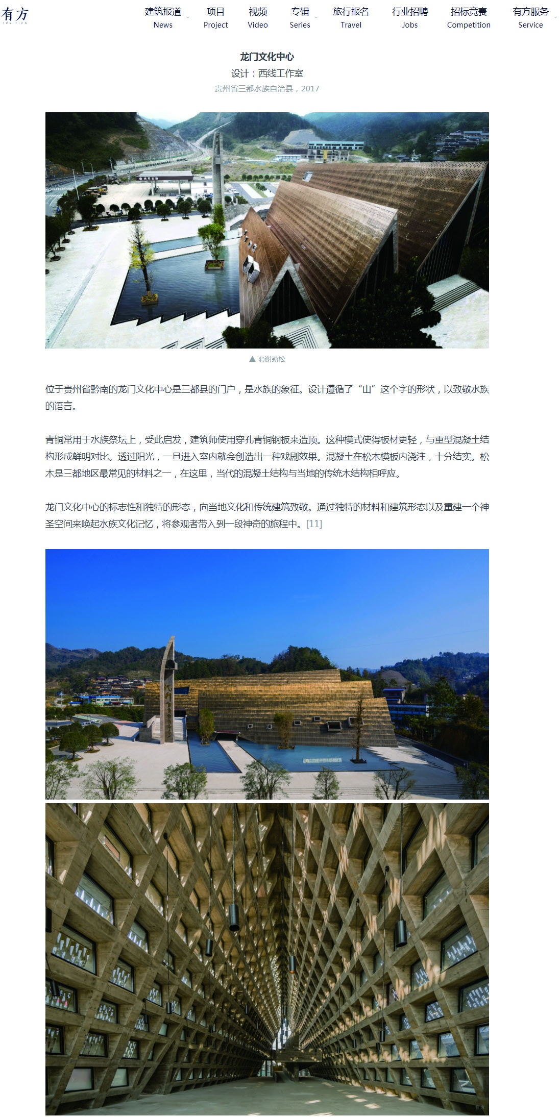 Contemporary Chinese Brutalism through Ten Concrete Buildings