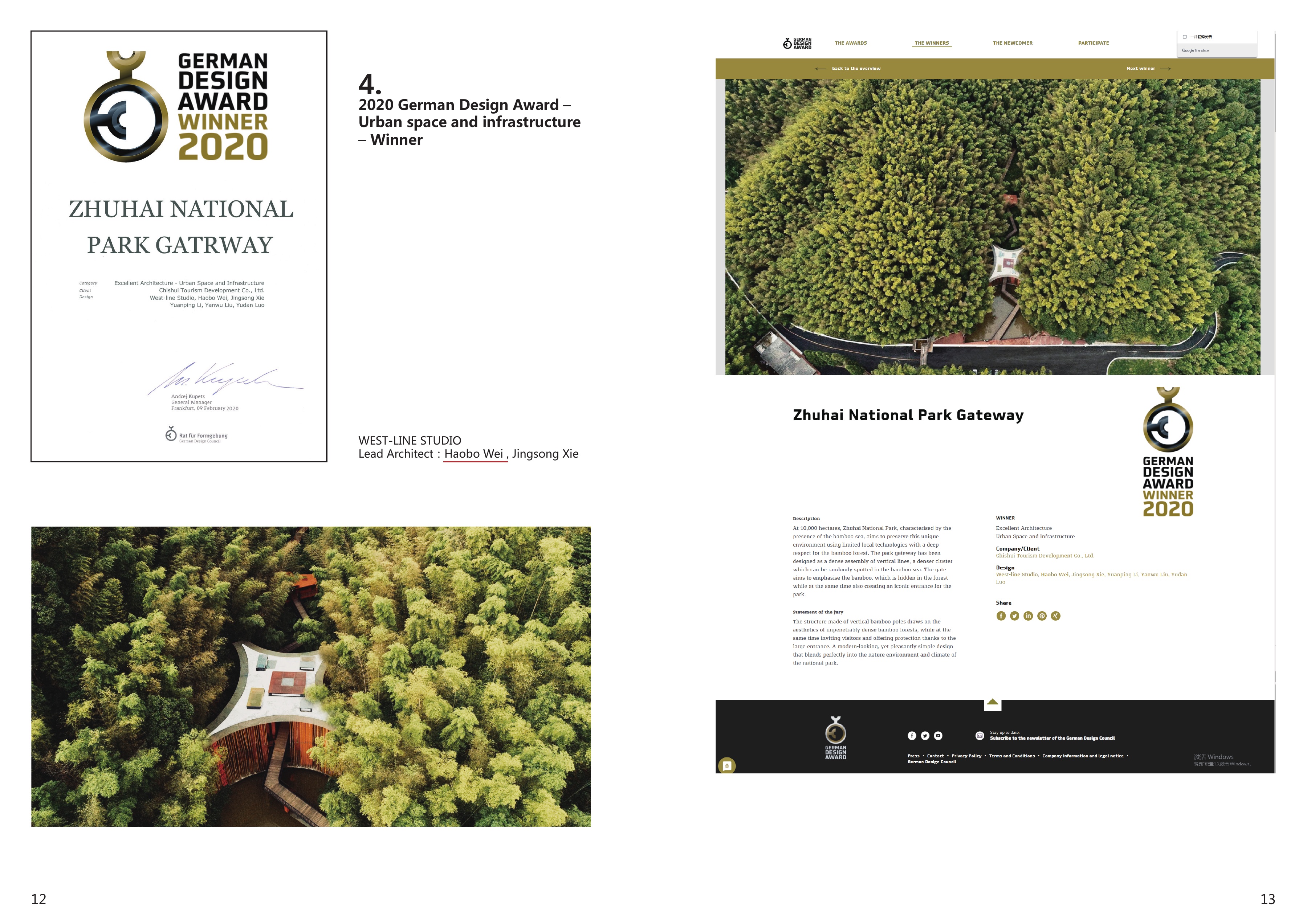 German Design Award 2020 — Bamboo Gateway