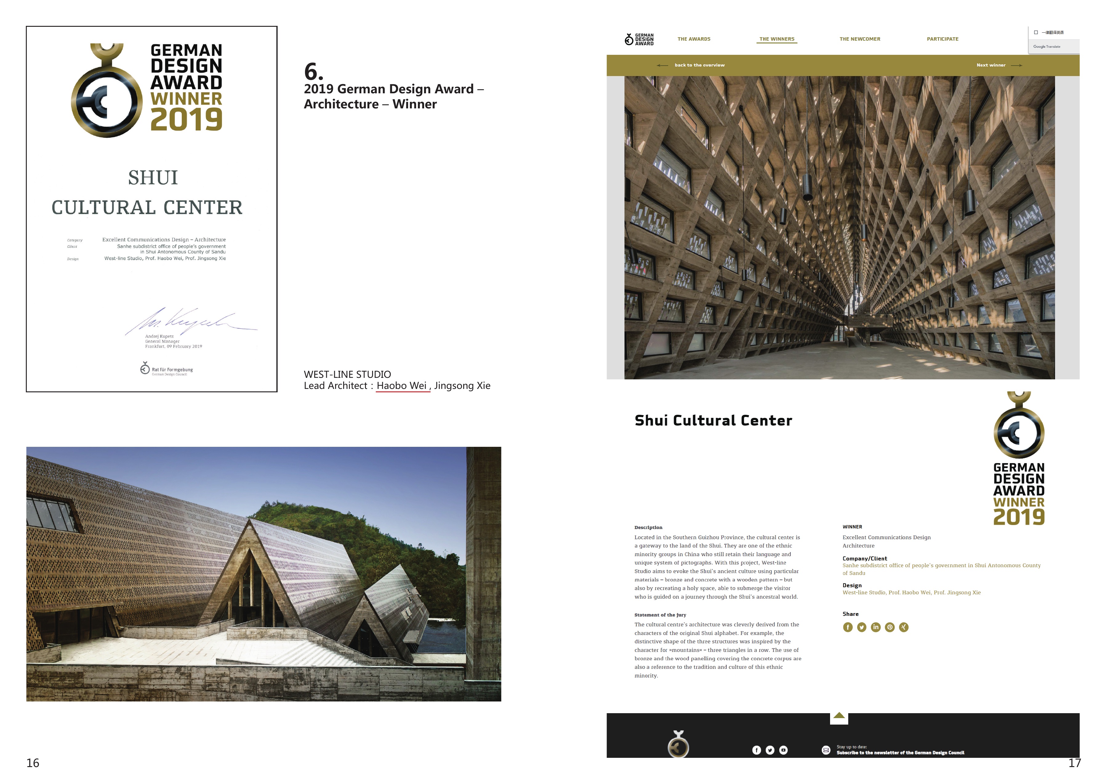 German Design Award 2019 — Shui Cultural Center