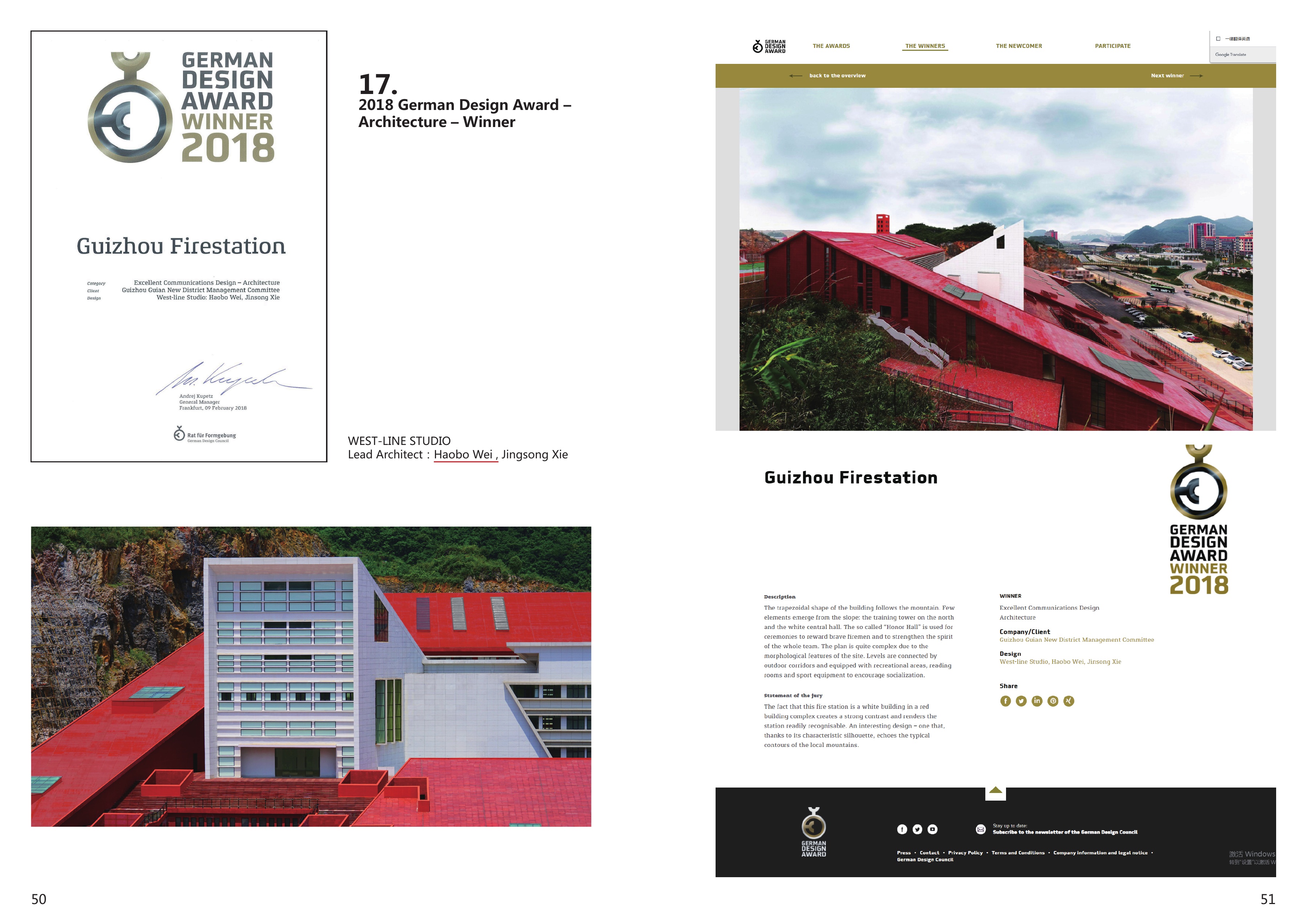 German Design Award 2018 — Guizhou Firestation