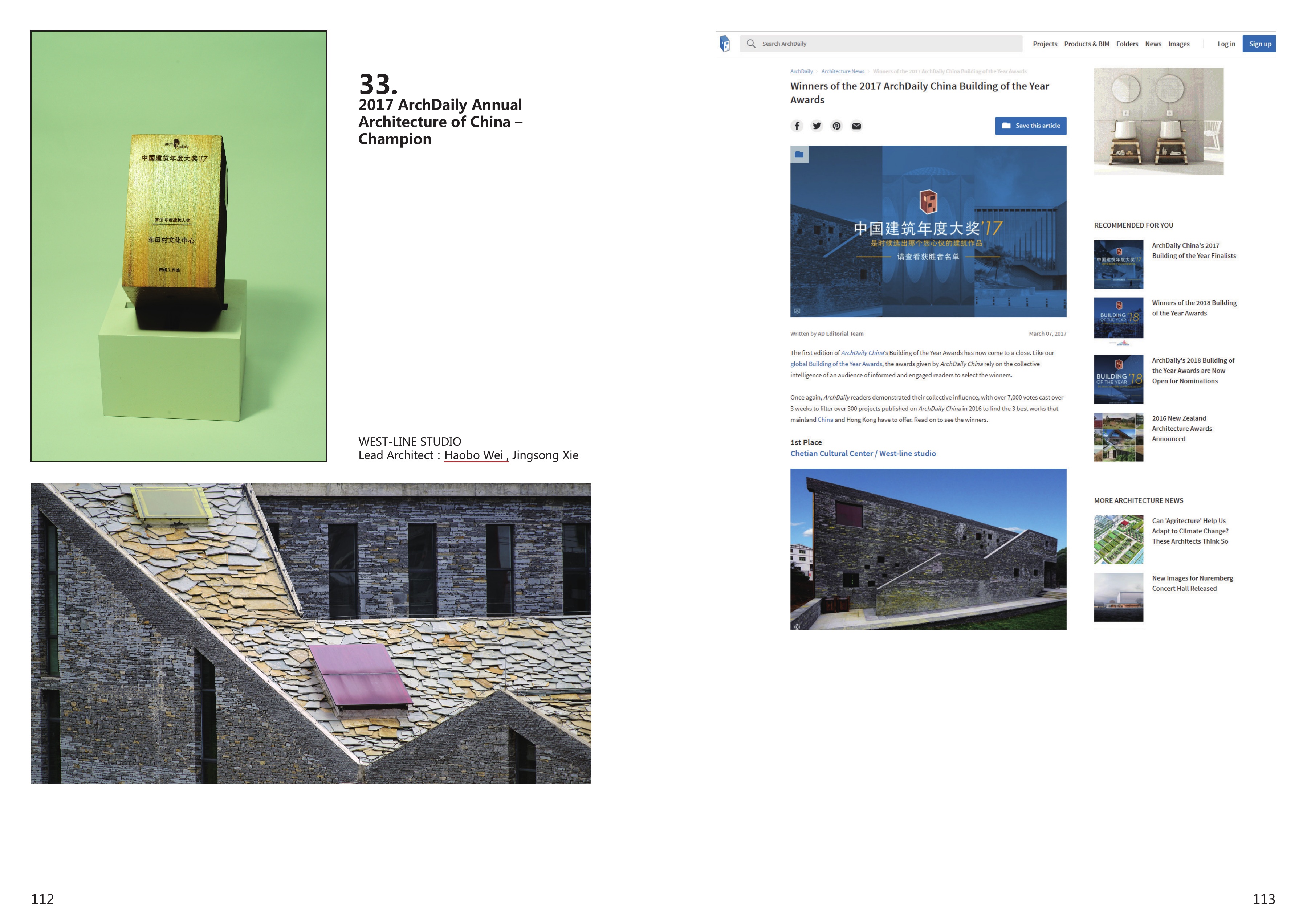 ArchDaily China 2017 — Building of the Year