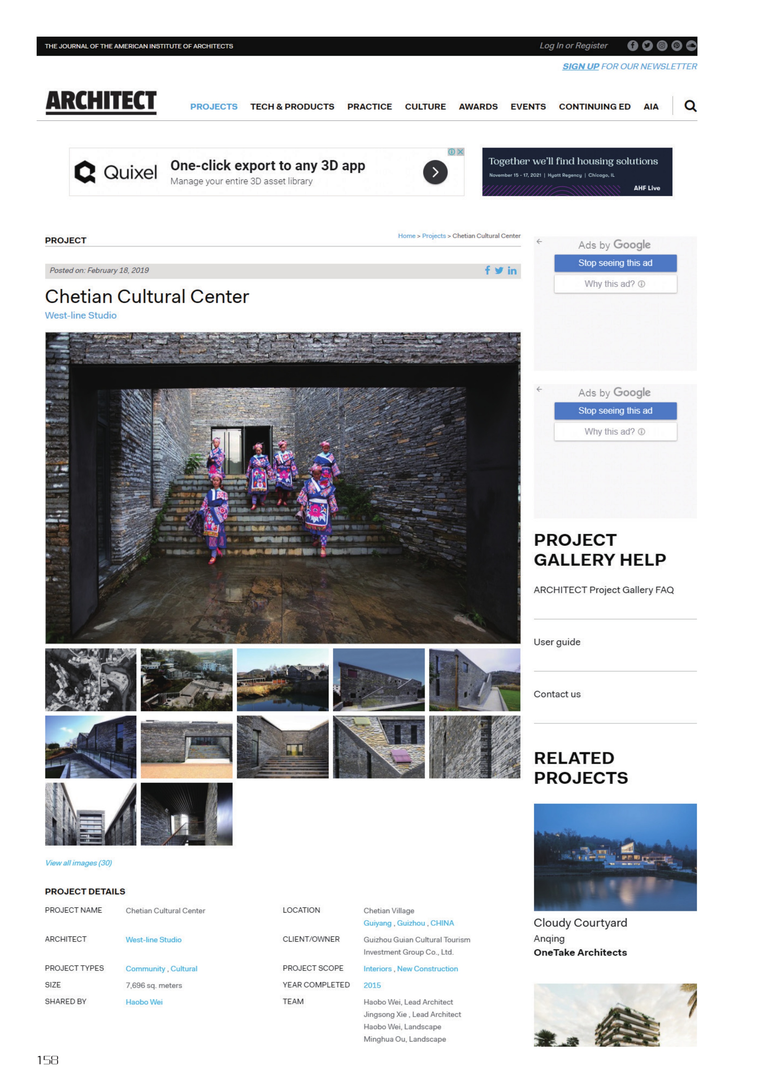 Chetian Cultural Center
