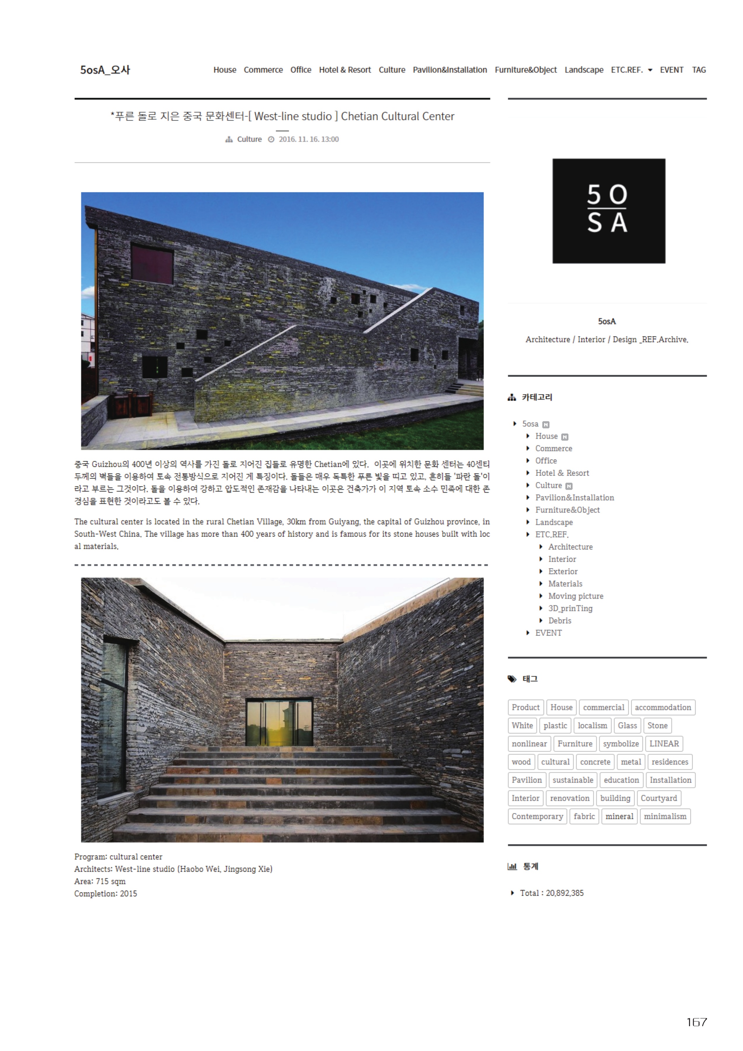 Chetian Cultural Center / West-line studio