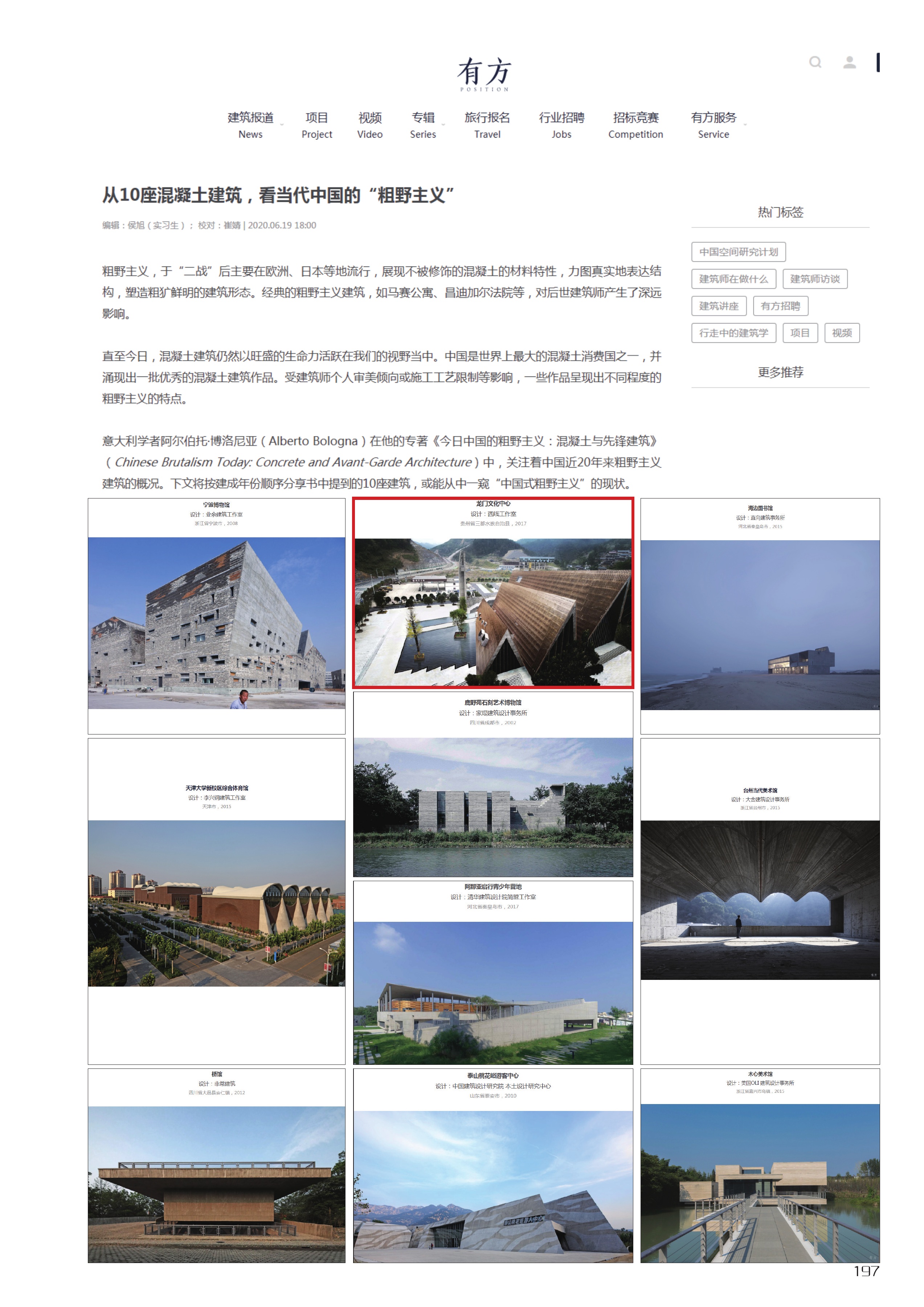 Contemporary Chinese Brutalism through Ten Concrete Buildings