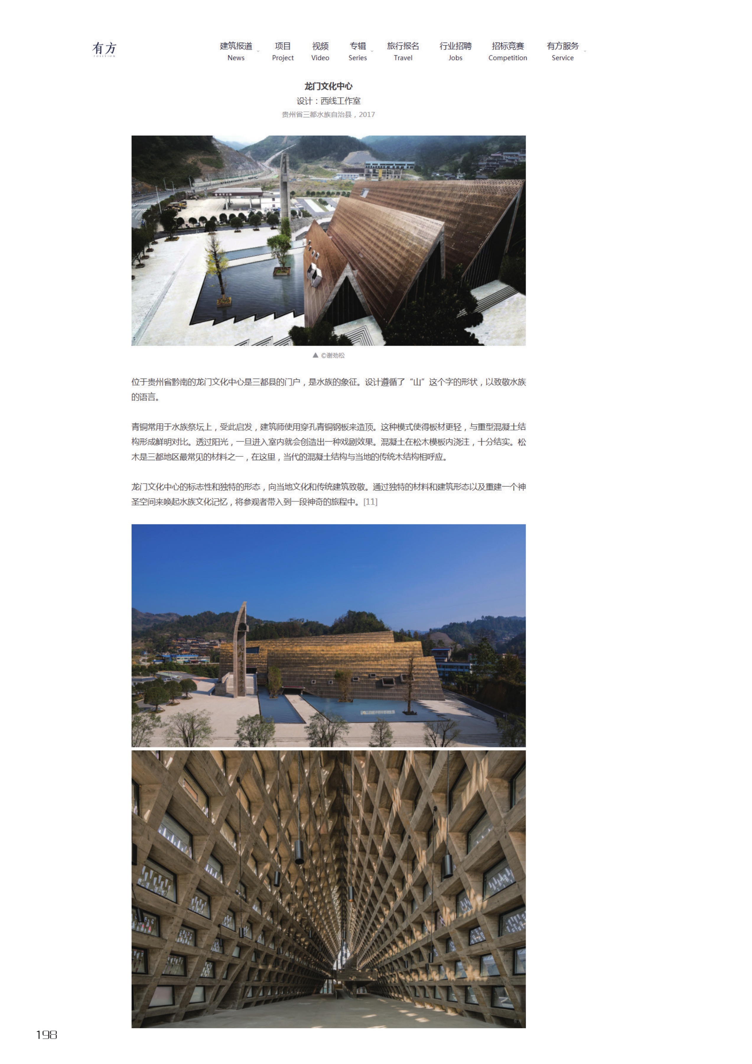 Contemporary Chinese Brutalism through Ten Concrete Buildings