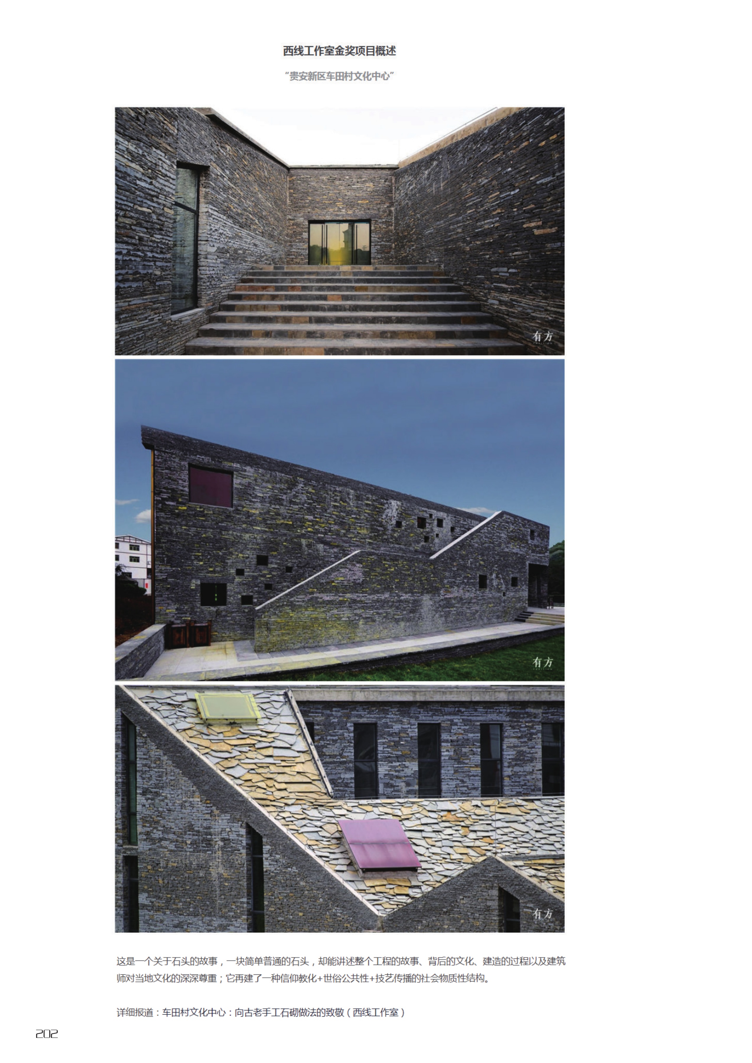 West-Line Studio Wins the Sole Architecture Gold at the German Design Award 2018