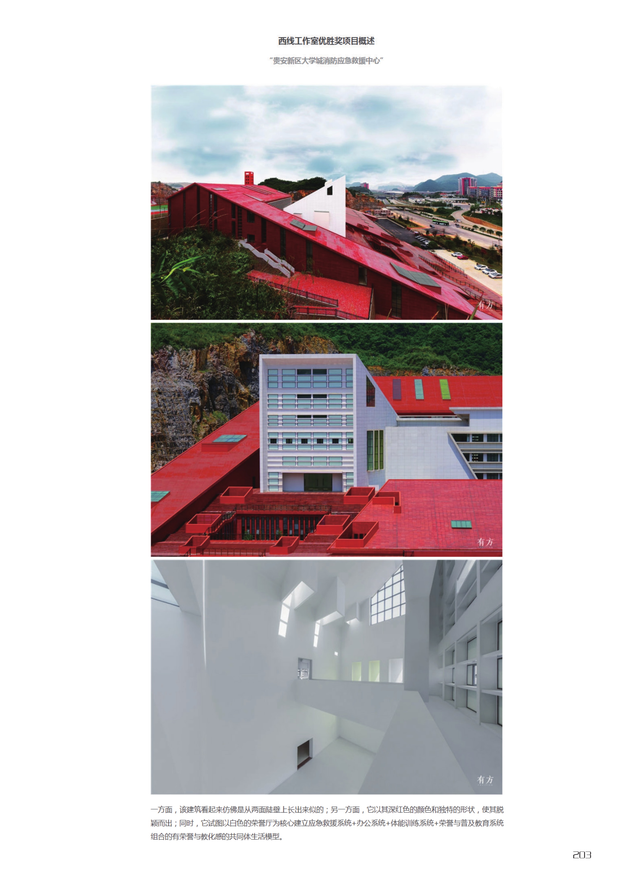 West-Line Studio Wins the Sole Architecture Gold at the German Design Award 2018
