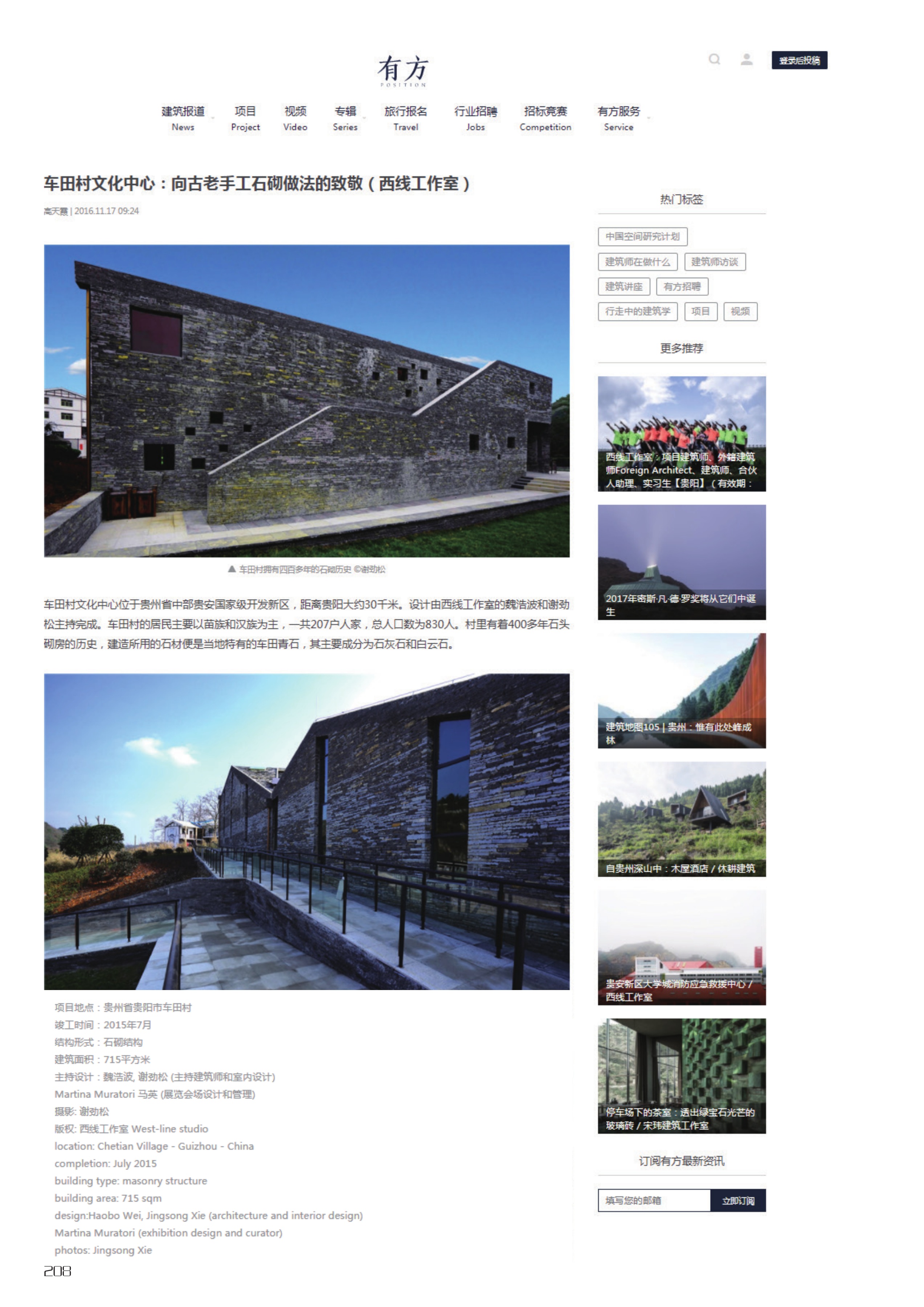 Chetian Cultural Center: A Tribute to Traditional Hand-built Stone Masonry