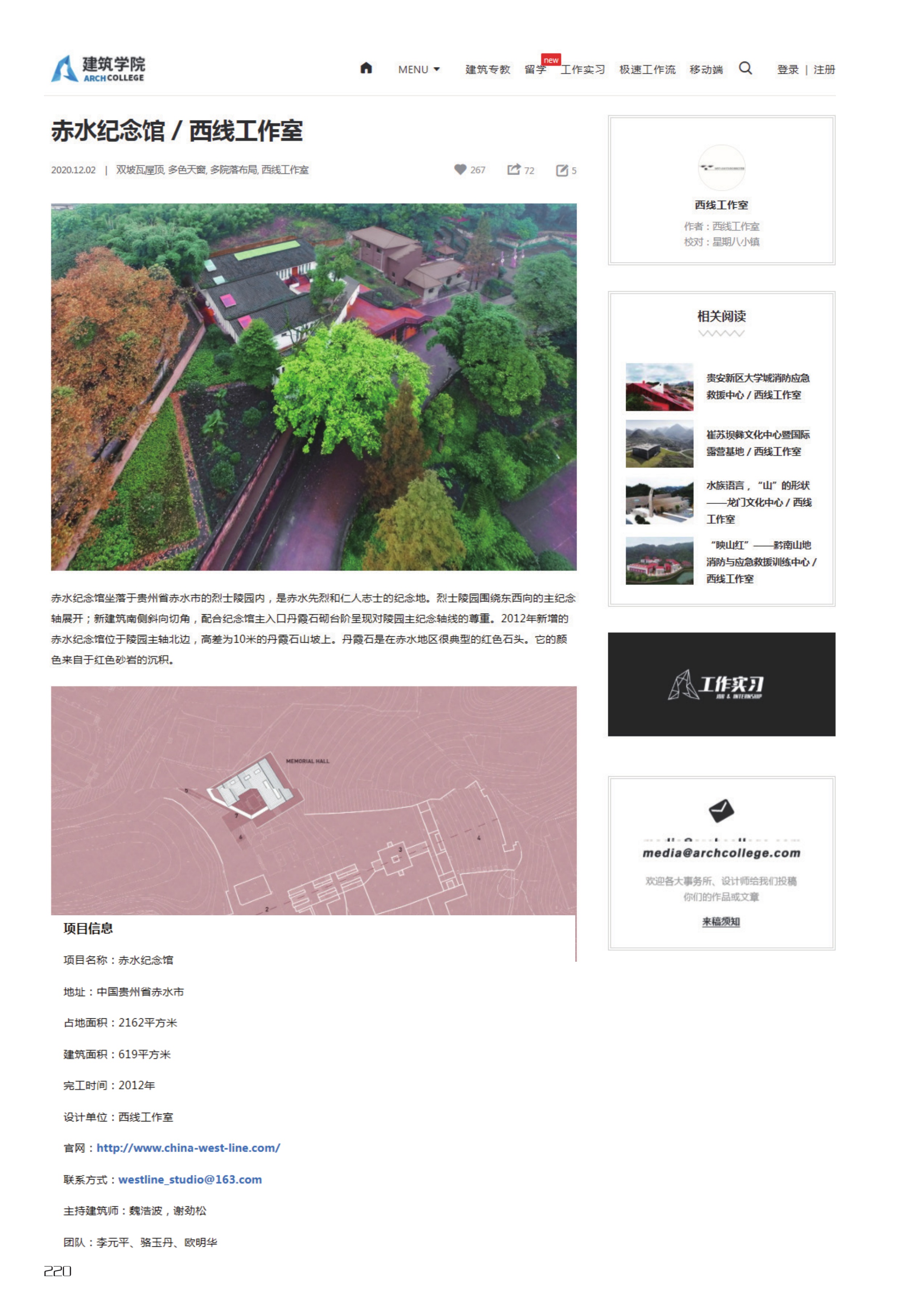Chishui Memorial Hall / West-Line Studio