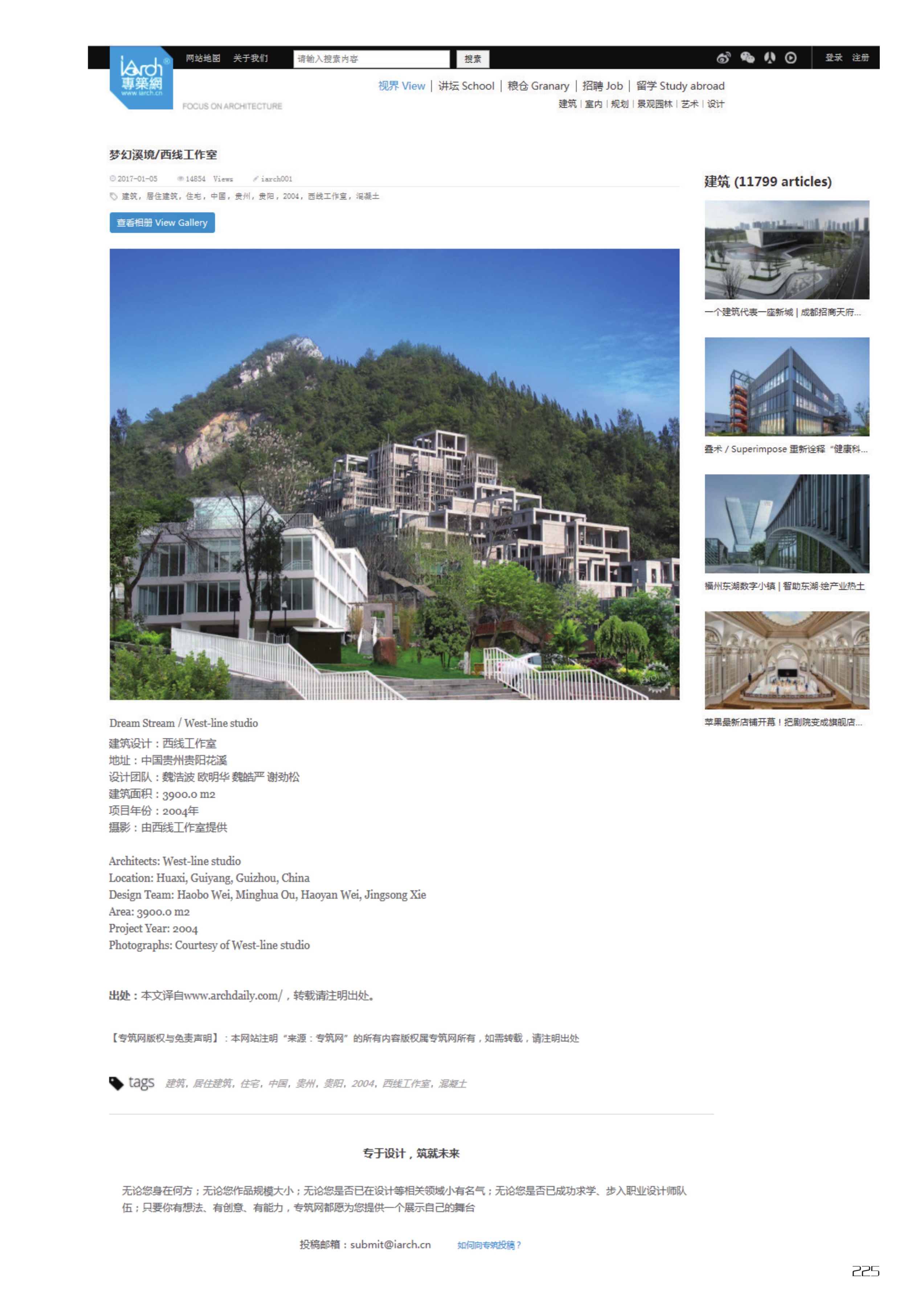 Dream Stream / West-line Studio