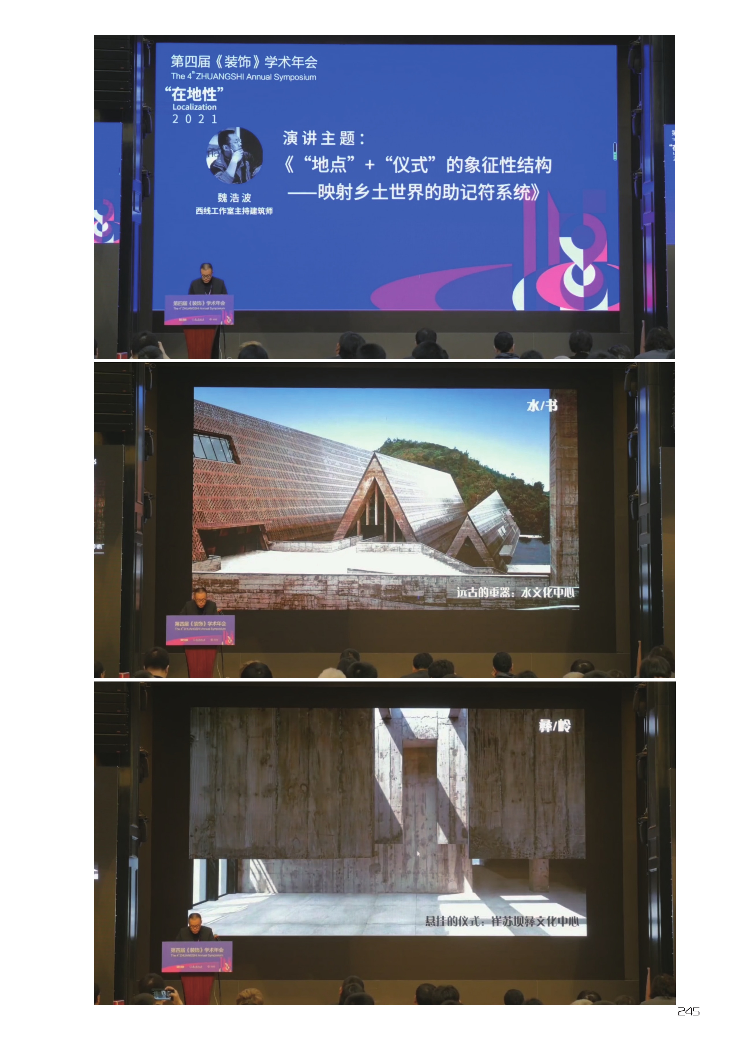 Three lecture photographs: the title, Shui Cultural Center and Cuisuba Yi Cultural / Visitor Center — archive page 245