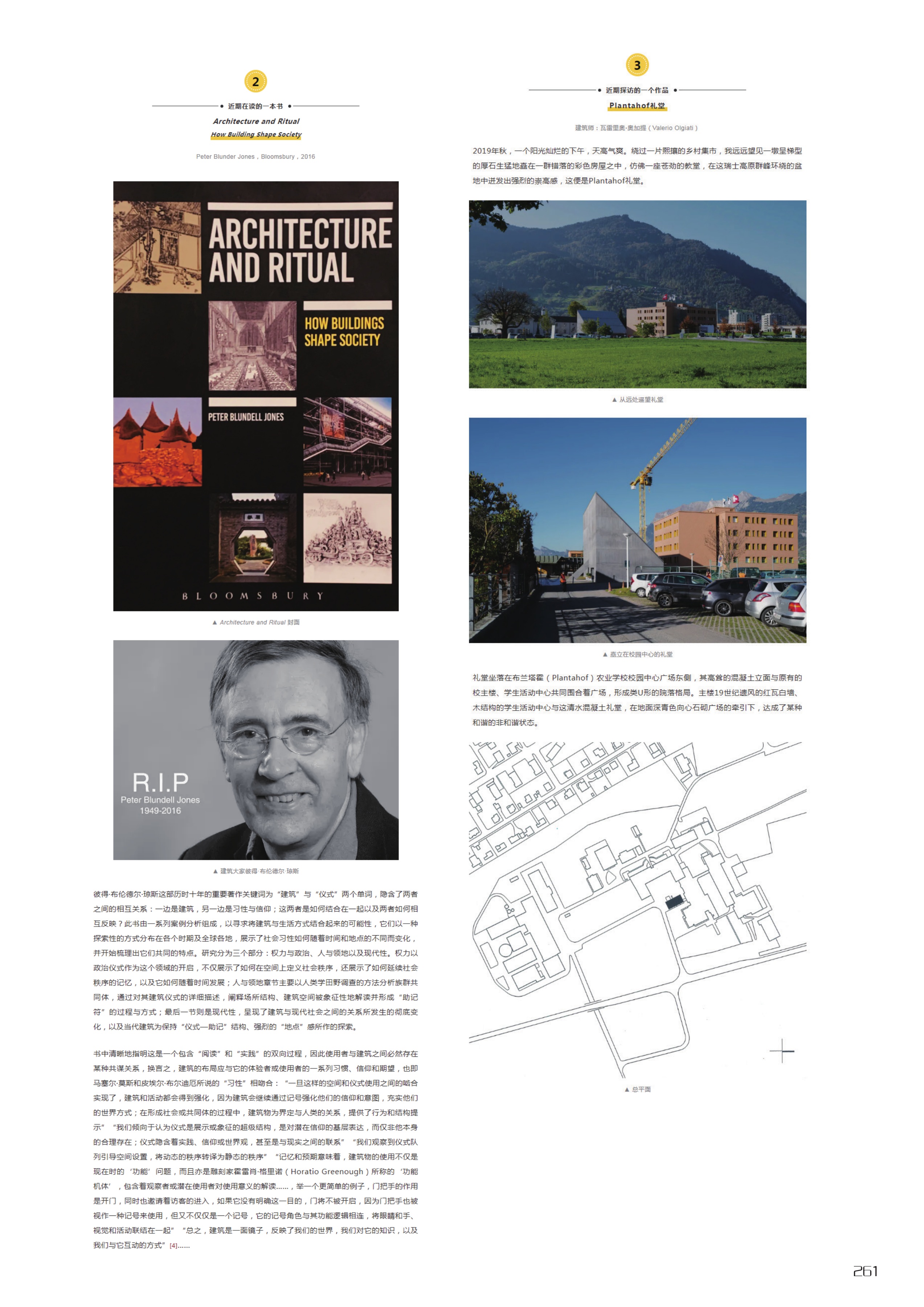 Reading and Writing Architecture — Haobo Wei: How Does the Structure of Place Become an Identity Mnemonic for a Ritual System?