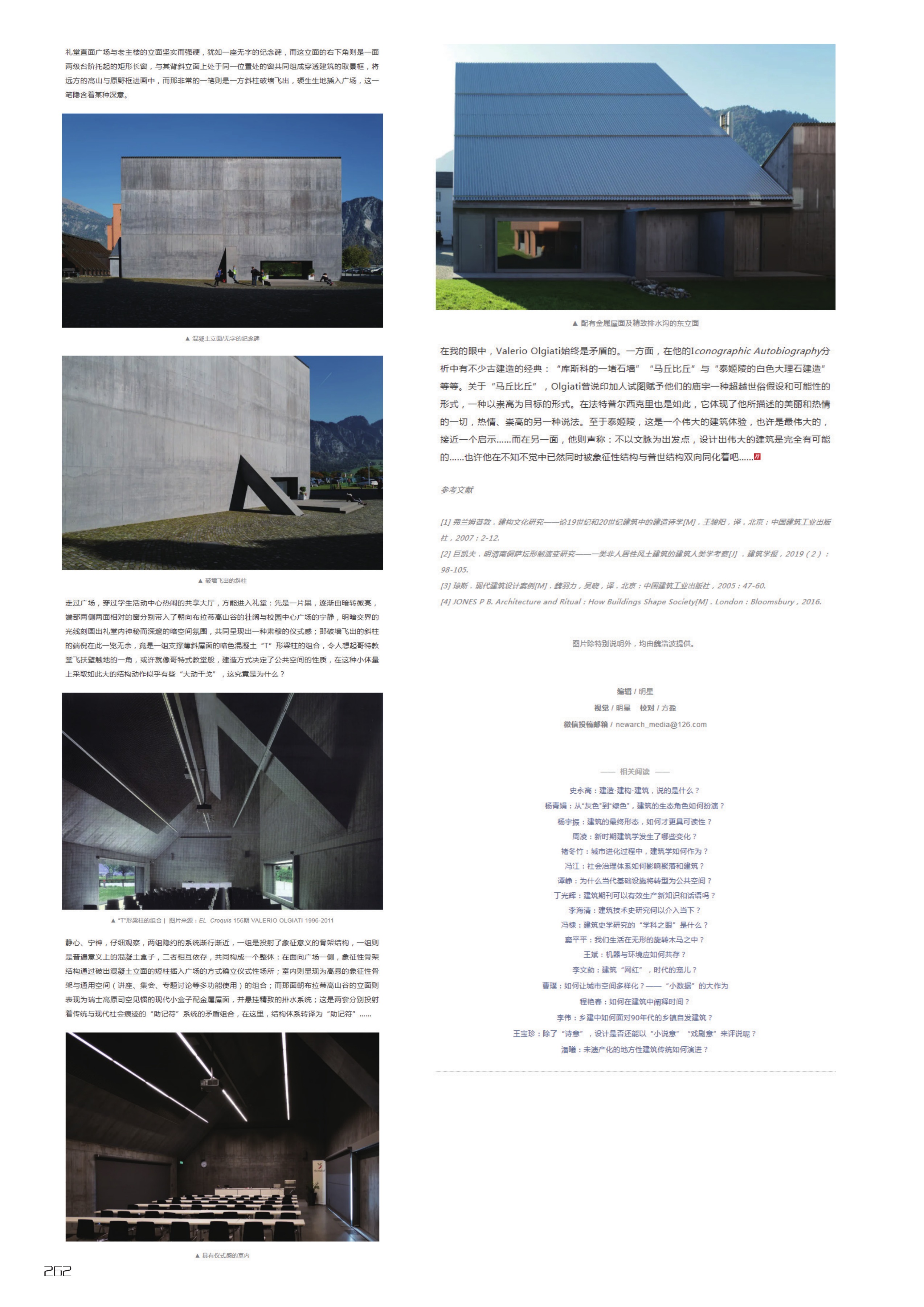 Reading and Writing Architecture — Haobo Wei: How Does the Structure of Place Become an Identity Mnemonic for a Ritual System?