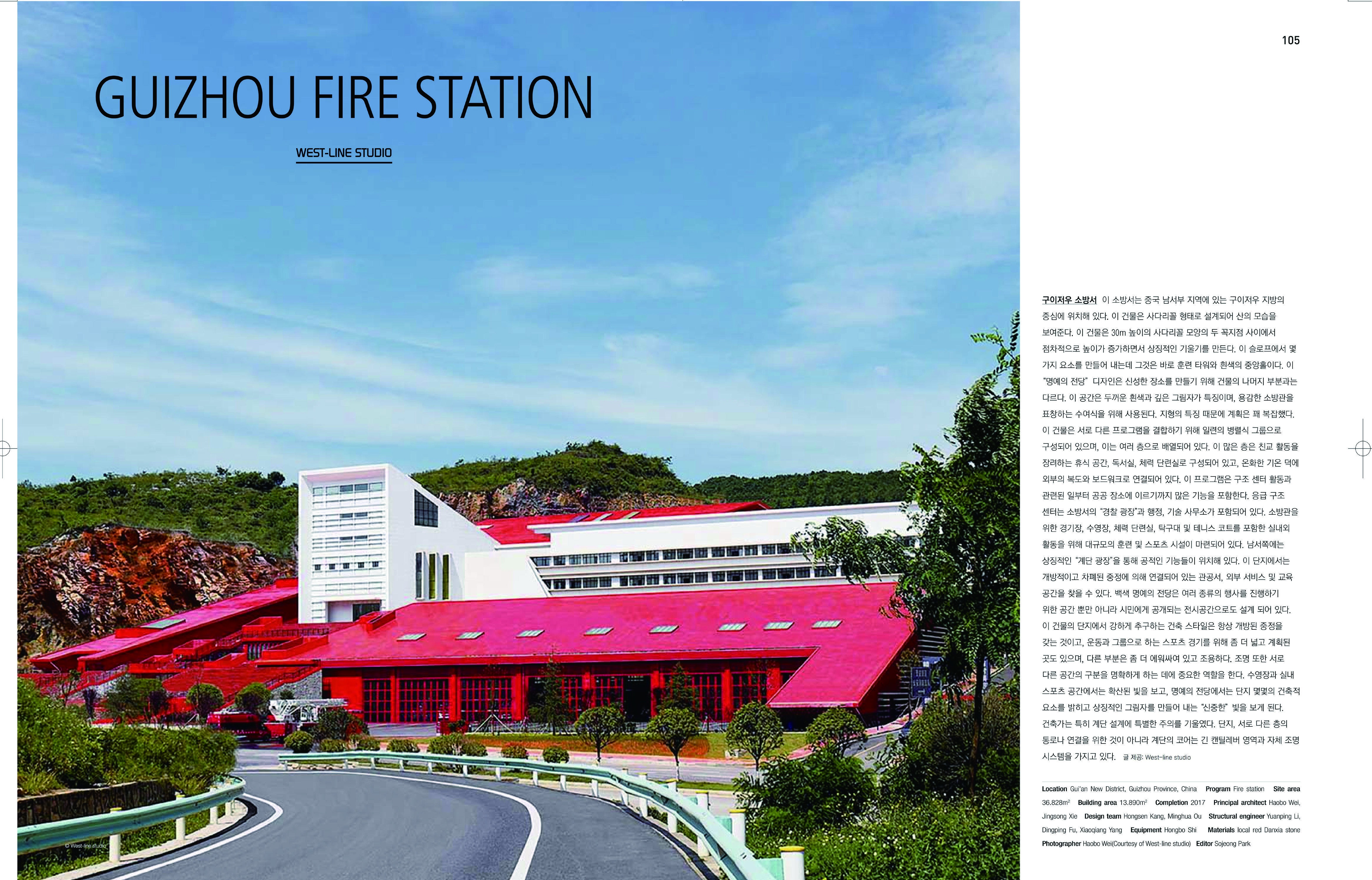 GUIZHOU FIRE STATION