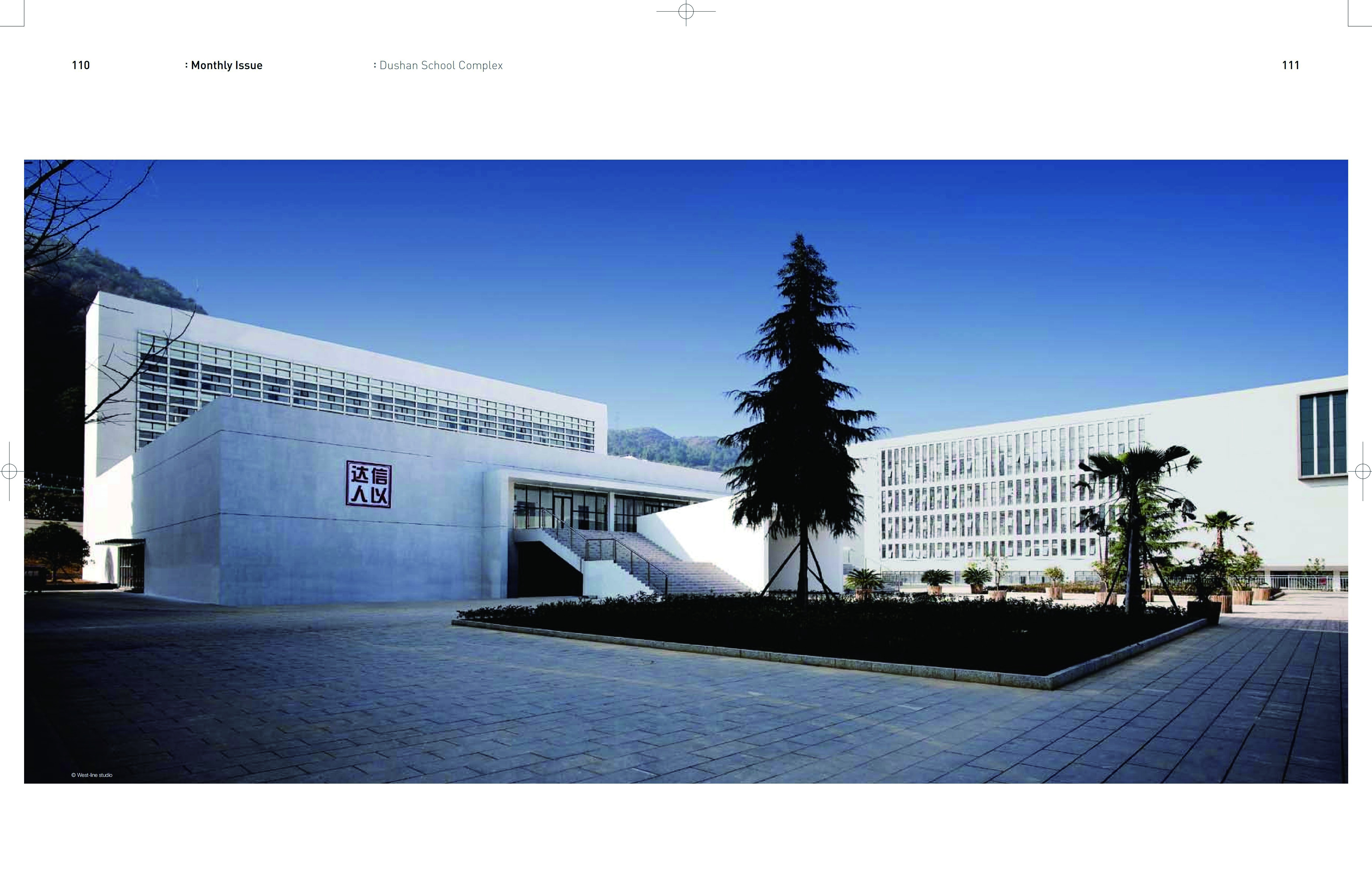 DUSHAN SCHOOL COMPLEX