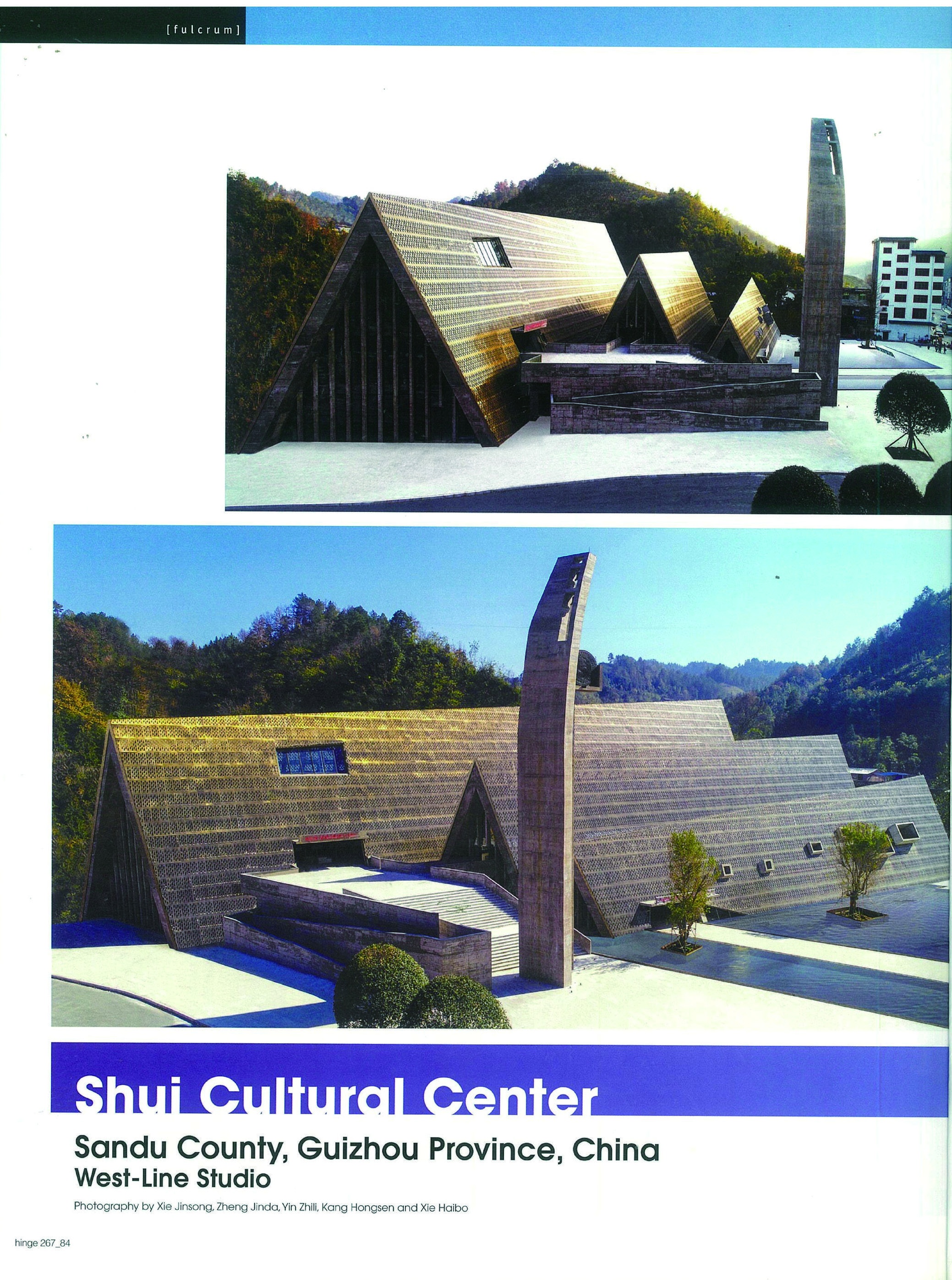 Shui Cultural Center