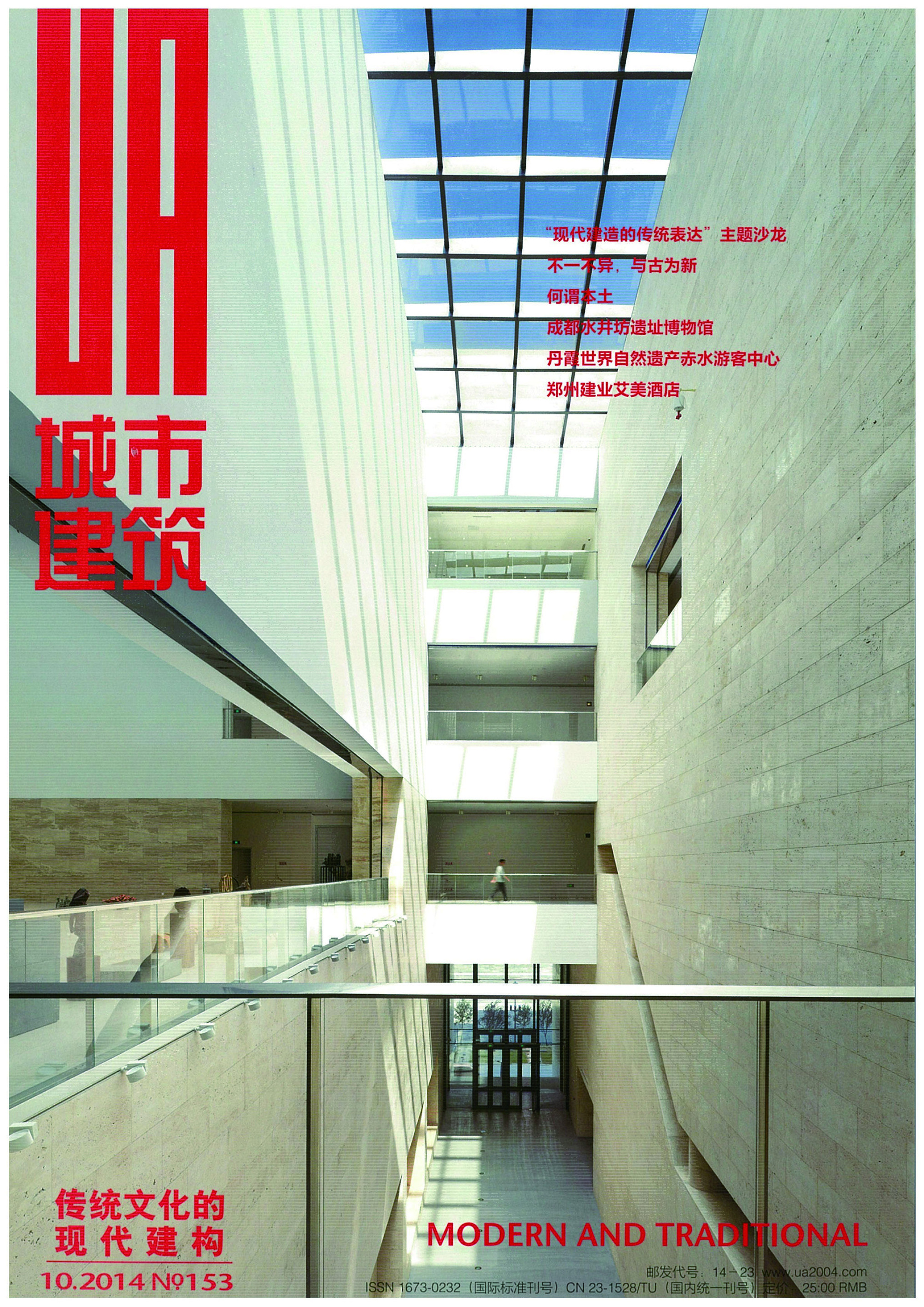 CHISHUI TOURIST CENTER OF WORLD DANXIA HERITAGE, CHINA / SITE HIERARCHY + ARCHITECTURAL FORM + UNIVERSAL CONSTRUCTION: THE RURAL TECHNOLOGY METHOD OF REGIONALISM OF WEST-LINE STUDIO