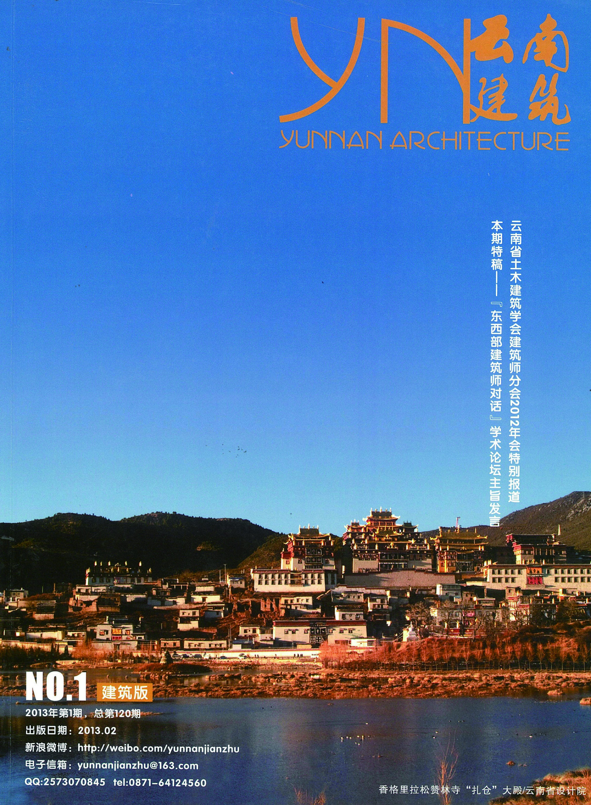 Haobo Wei — An Interview and Vernacular Practice