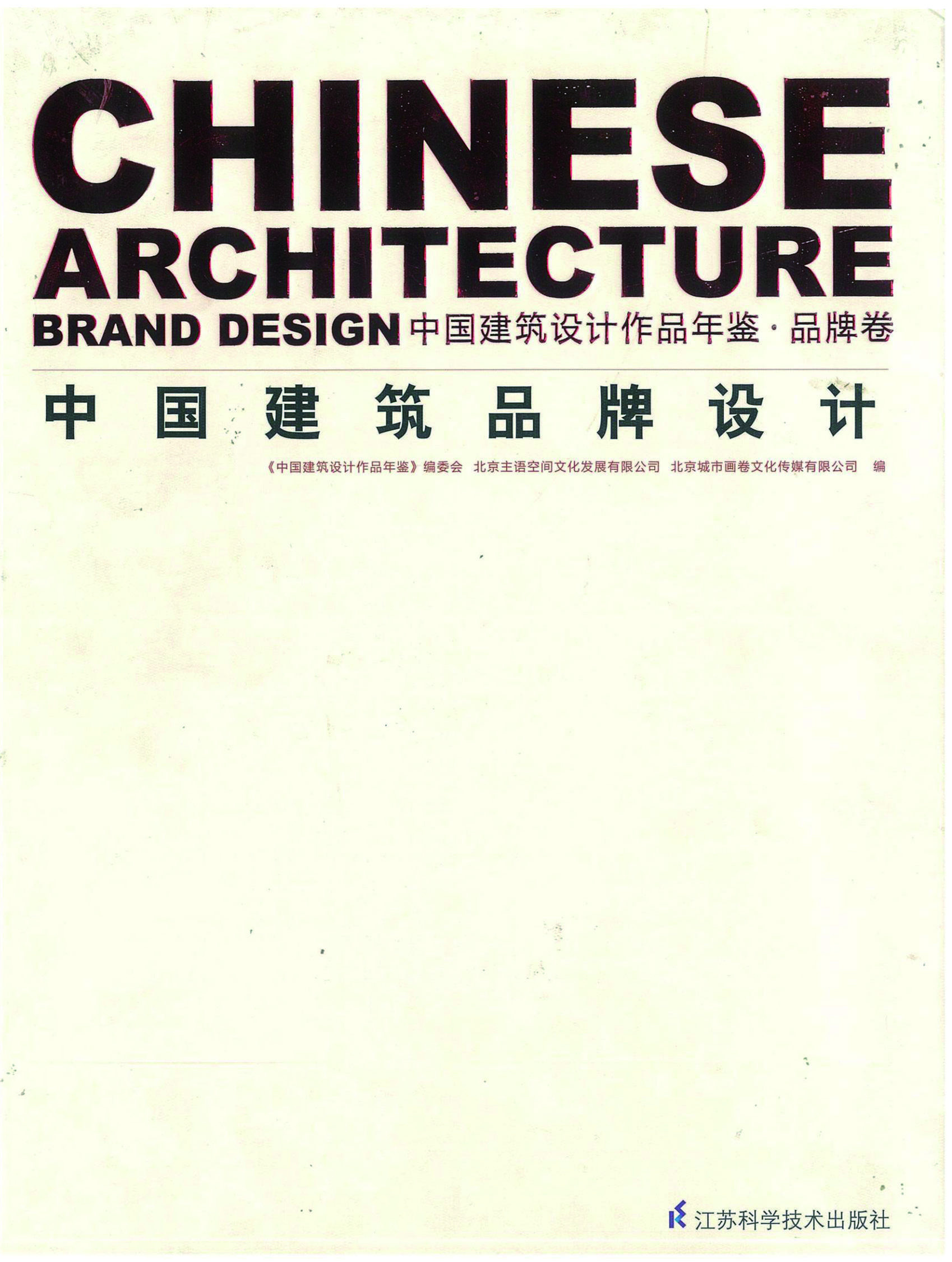 Landscape of the National Bamboo Forest Park in Chishui, Guizhuo / Red Square—Chinese World Heritage Site Chishui Danxia Buddha Rock Tourist Reception Center and Entrance Space Design / Stone Group—The Danxia Chishui World Heritage Exhibition Center