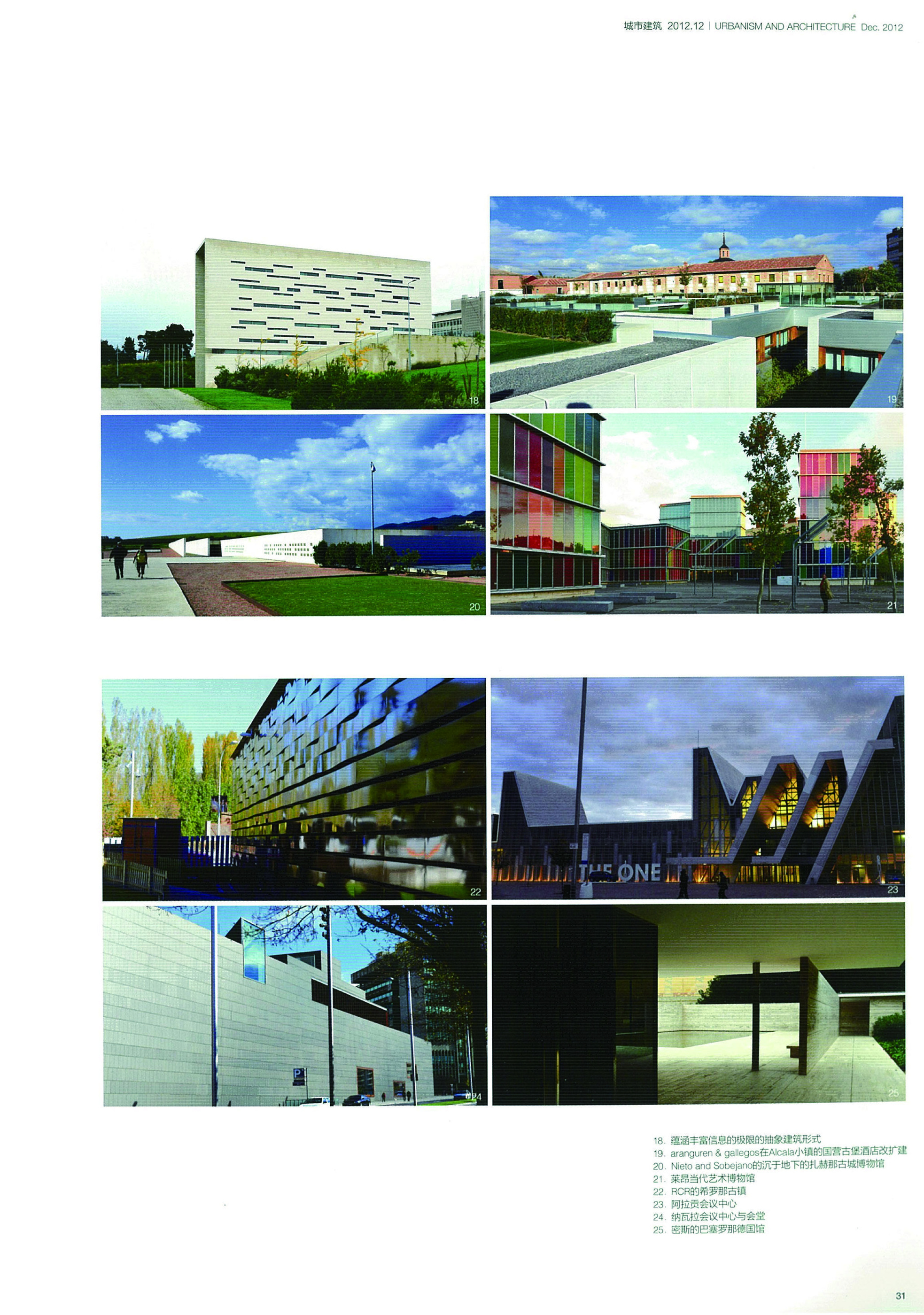 ESSAY OF THE WESTERN TRIP: A CROSS-BOUNDARY WORKING STATUS