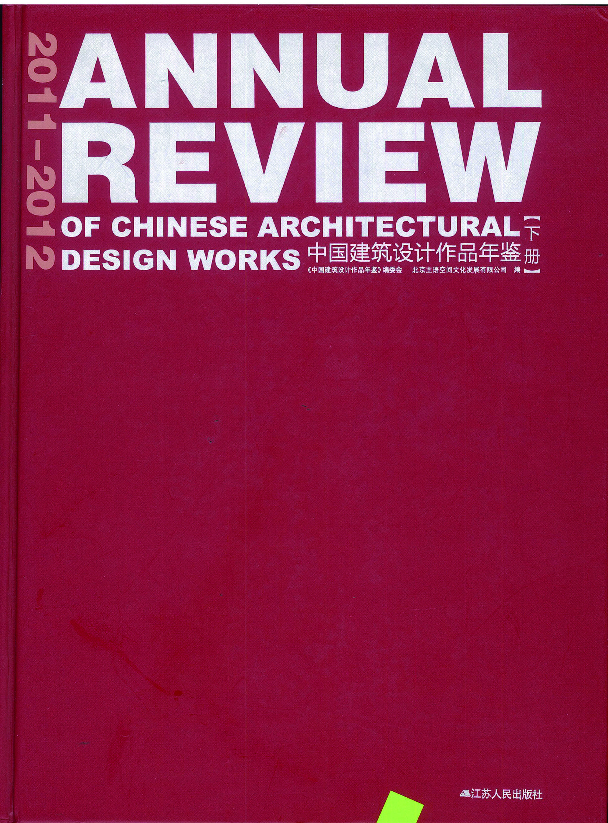 Red Square—Chinese World Heritage Site Chishui Danxia Buddha Rock Tourist Reception Center and Entrance Space Design / Landscape of the National Bamboo Forest Park in Chishui, Guizhuo / The Danxia Chishui World Heritage Exhibition Center / Dushan University Town