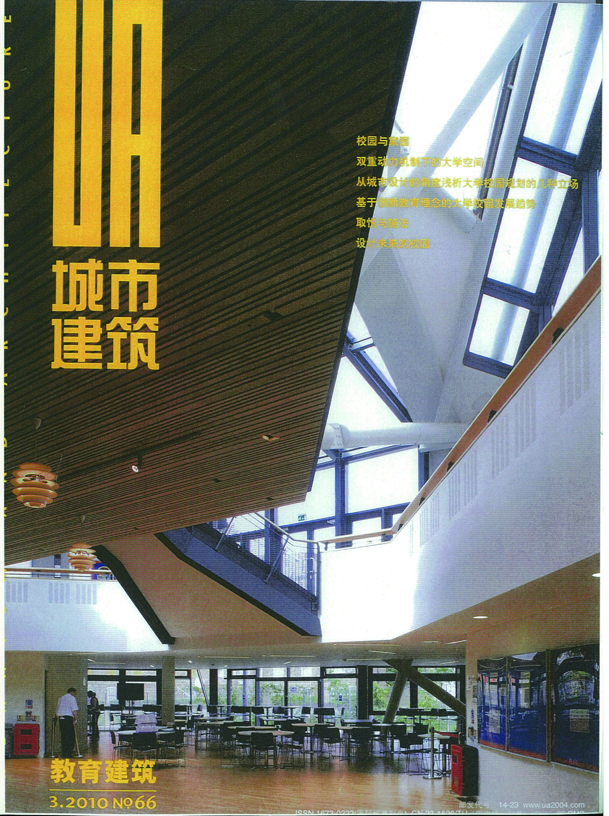 The Pleasure and the Methodology: Design of School according with Two Main Prototype of Teaching