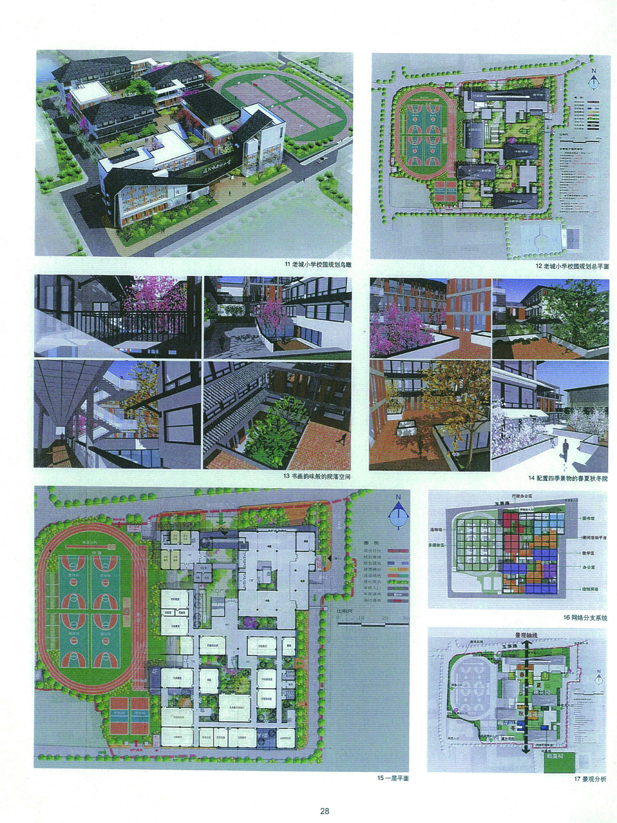 The Pleasure and the Methodology: Design of School according with Two Main Prototype of Teaching