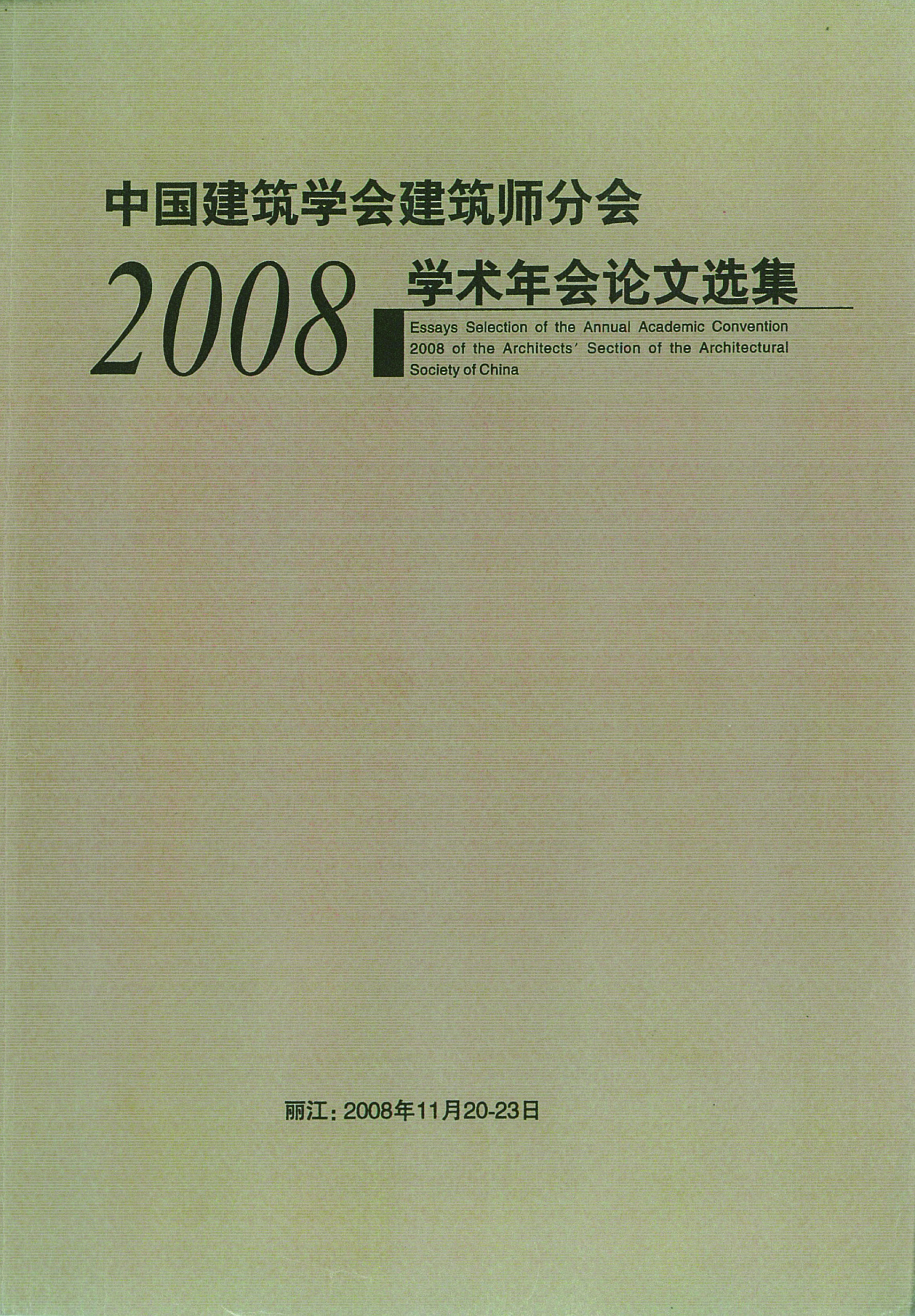 The Possibility of Existence—Constructing a Framework for work that Serves a Sustainable Development Picture