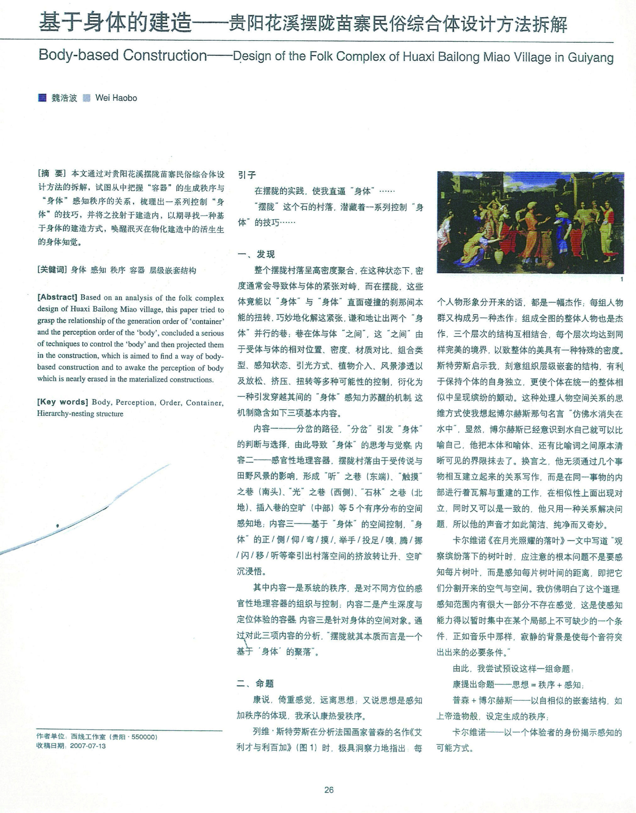 Body-based Construction— Design of the Folk Complex of Huaxi Bailong Miao Village in Guiyang