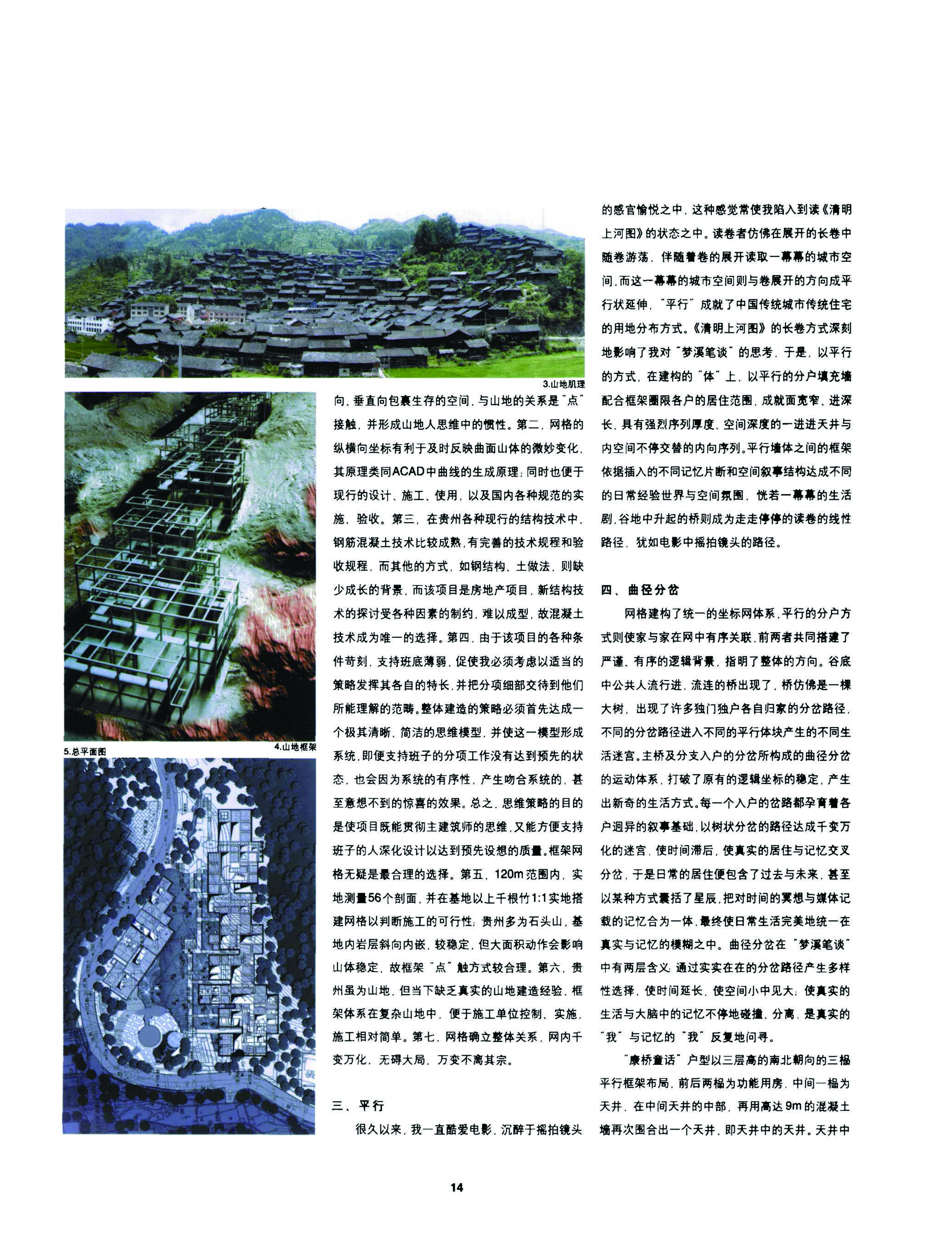 Architecture: Walking and Stopping—Tour “Dream Stream”