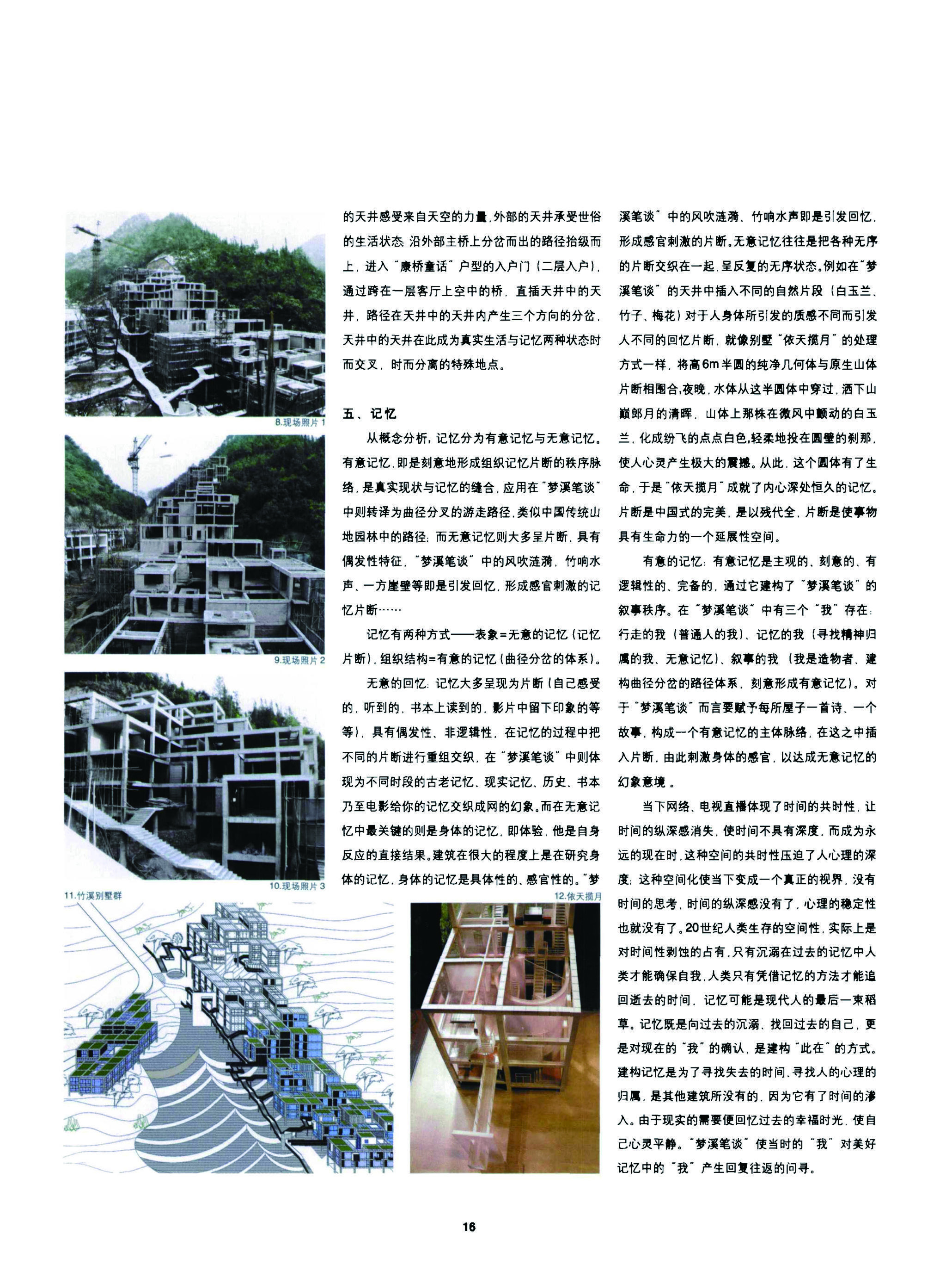 Architecture: Walking and Stopping—Tour “Dream Stream”