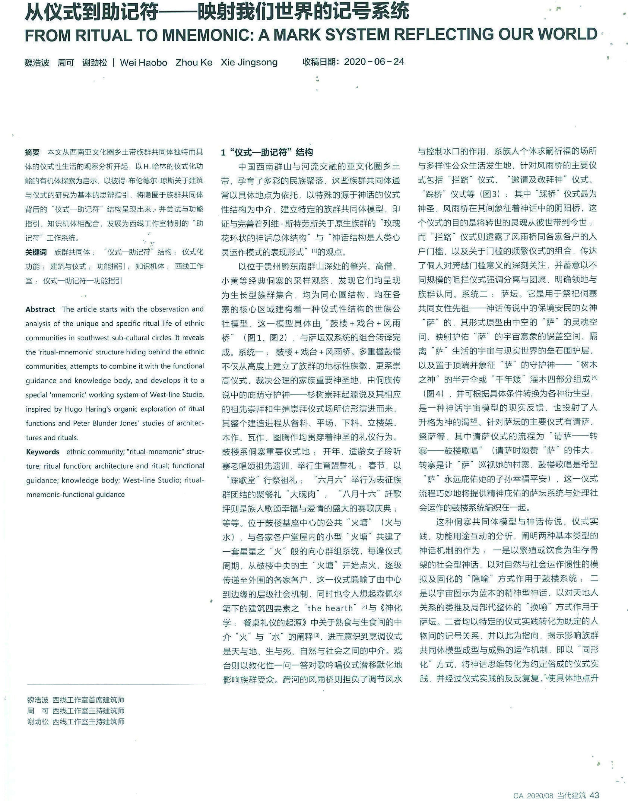 FROM RITUAL TO MNEMONIC: A MARK SYSTEM REFLECTING OUR WORLD
